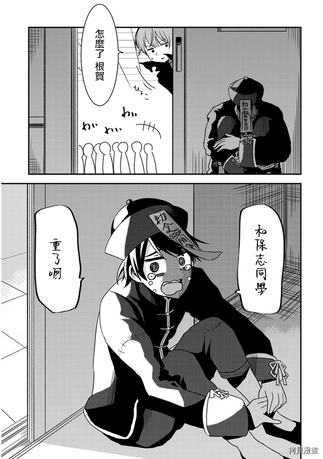 消极君和积极酱[拷贝漫画]韩漫全集-第30话无删减无遮挡章节图片 