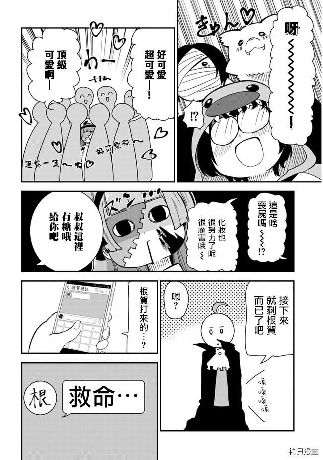 消极君和积极酱[拷贝漫画]韩漫全集-第30话无删减无遮挡章节图片 