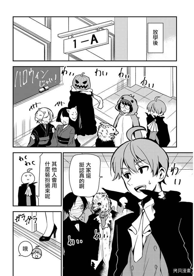 消极君和积极酱[拷贝漫画]韩漫全集-第30话无删减无遮挡章节图片 