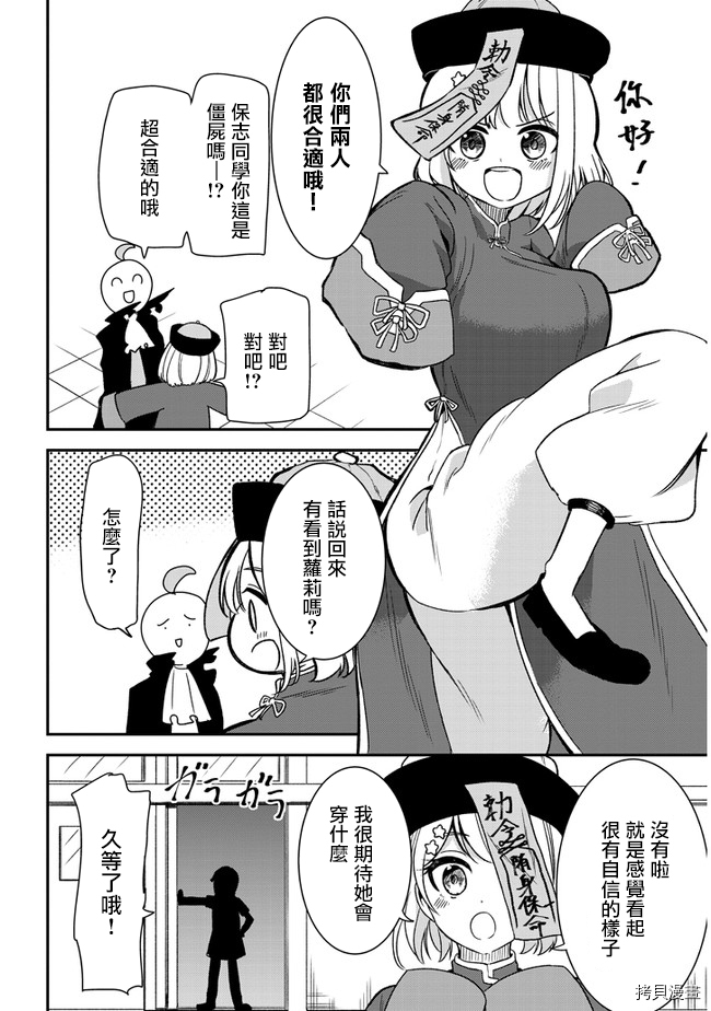 消极君和积极酱[拷贝漫画]韩漫全集-第30话无删减无遮挡章节图片 