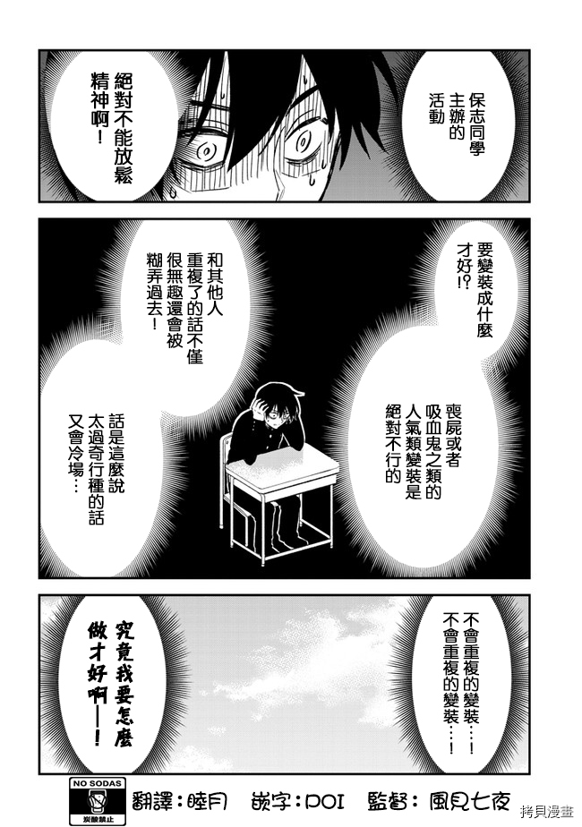 消极君和积极酱[拷贝漫画]韩漫全集-第30话无删减无遮挡章节图片 