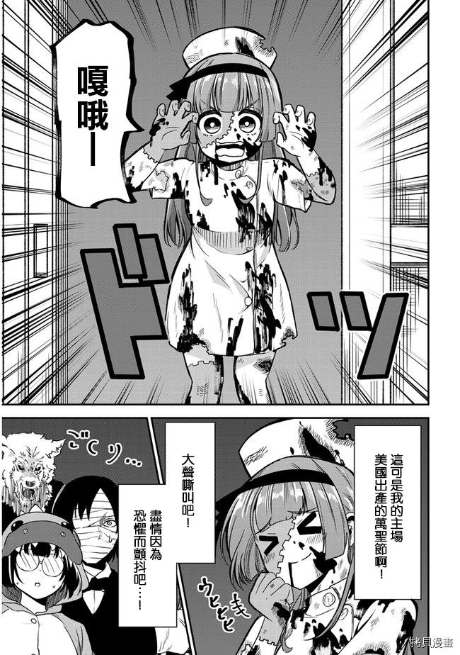 消极君和积极酱[拷贝漫画]韩漫全集-第30话无删减无遮挡章节图片 