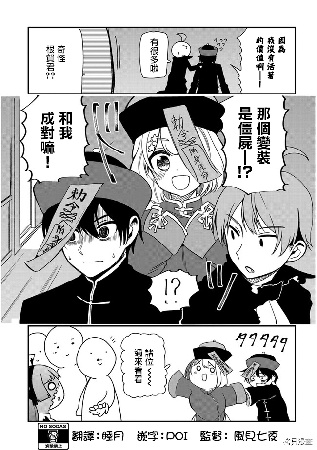 消极君和积极酱[拷贝漫画]韩漫全集-第30话无删减无遮挡章节图片 