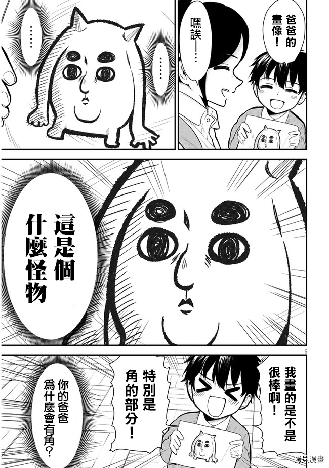 消极君和积极酱[拷贝漫画]韩漫全集-第05话无删减无遮挡章节图片 