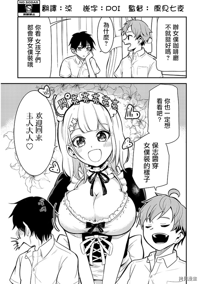 消极君和积极酱[拷贝漫画]韩漫全集-第09话无删减无遮挡章节图片 