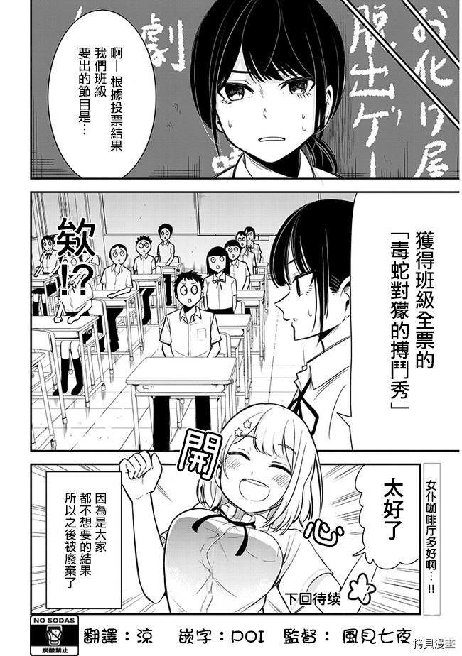 消极君和积极酱[拷贝漫画]韩漫全集-第09话无删减无遮挡章节图片 