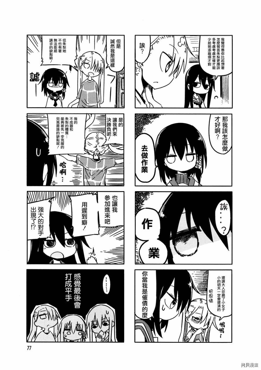 小森拒不了！[拷贝漫画]韩漫全集-第10话无删减无遮挡章节图片 