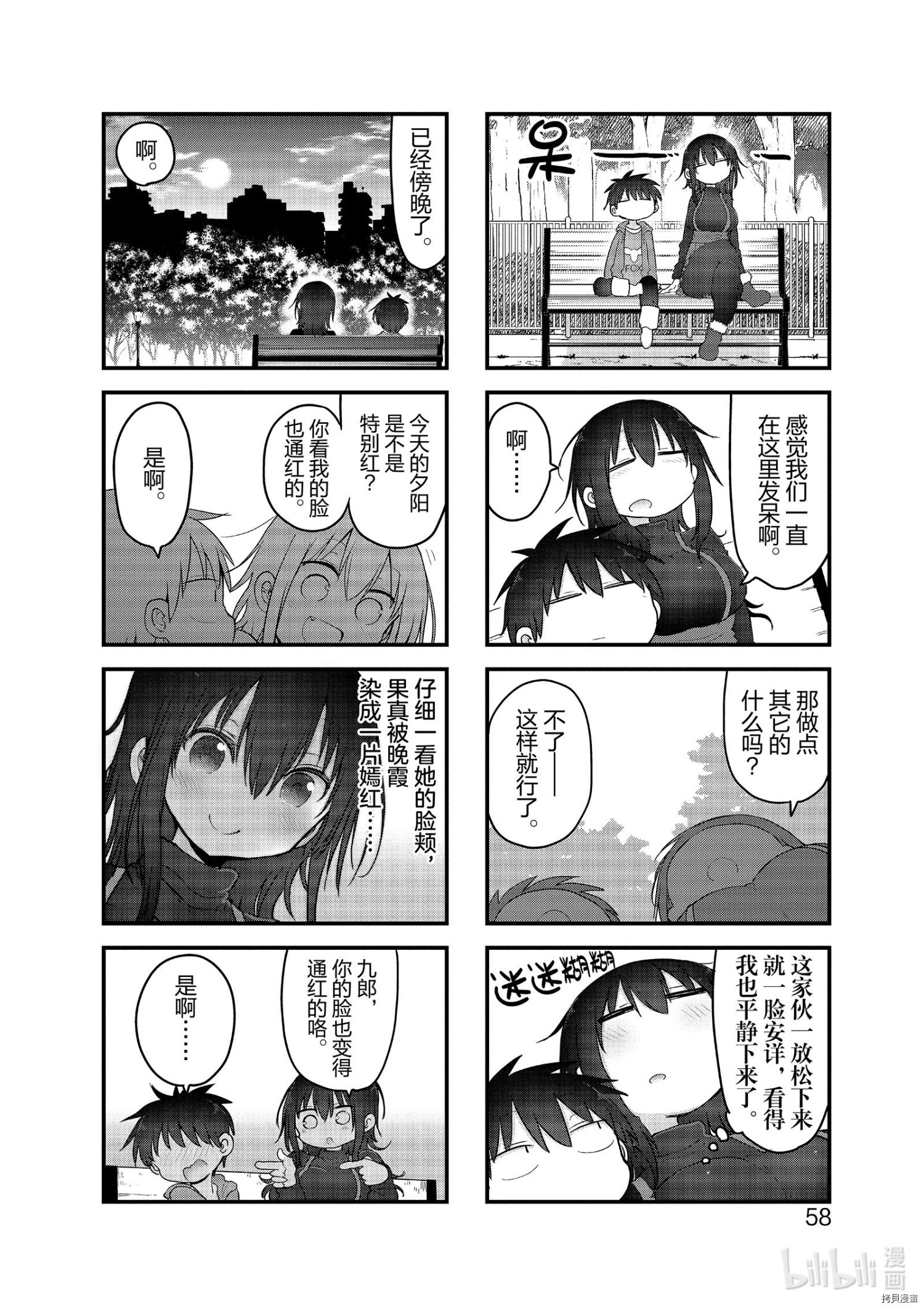 小森拒不了！[拷贝漫画]韩漫全集-第102话无删减无遮挡章节图片 