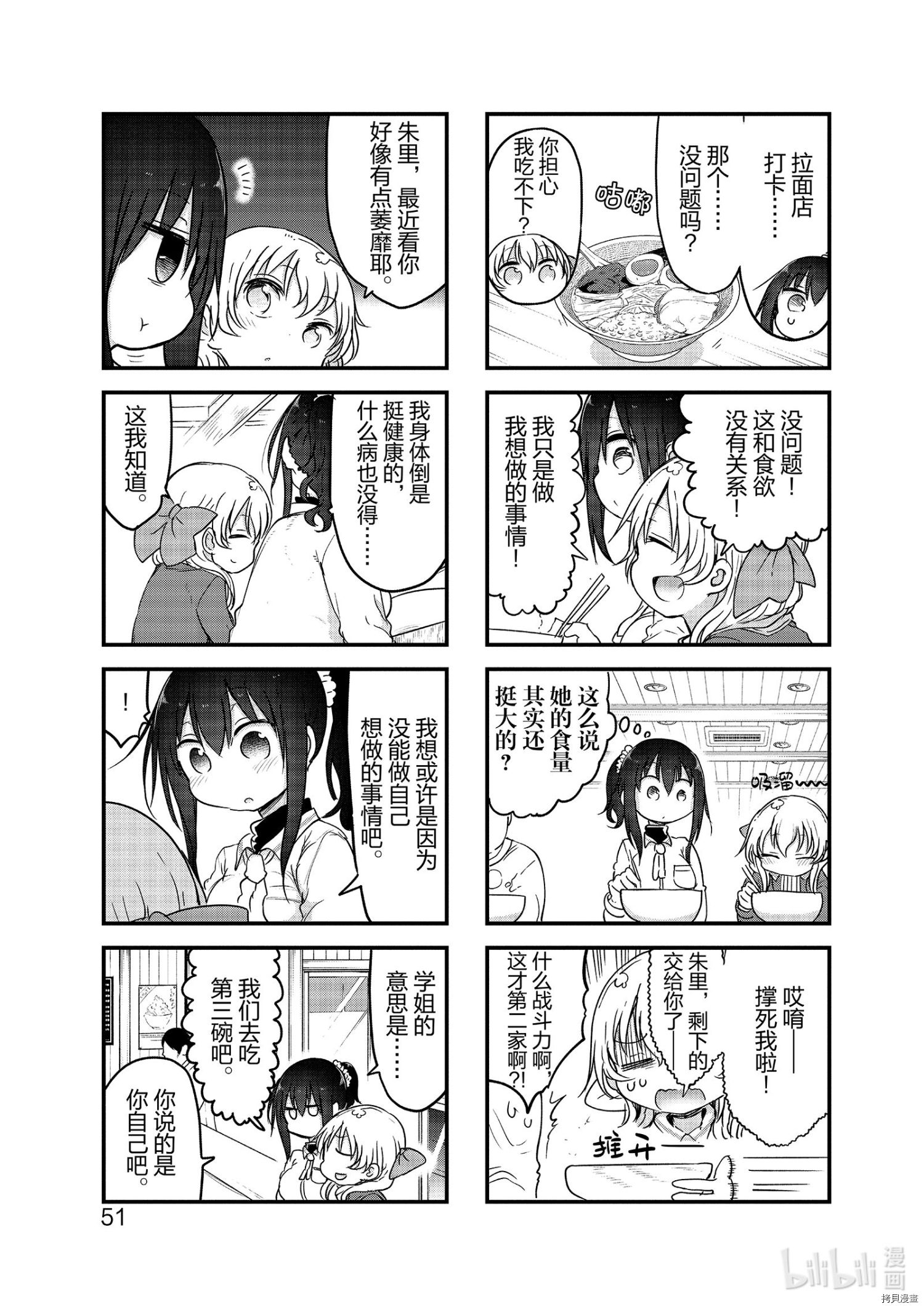 小森拒不了！[拷贝漫画]韩漫全集-第102话无删减无遮挡章节图片 