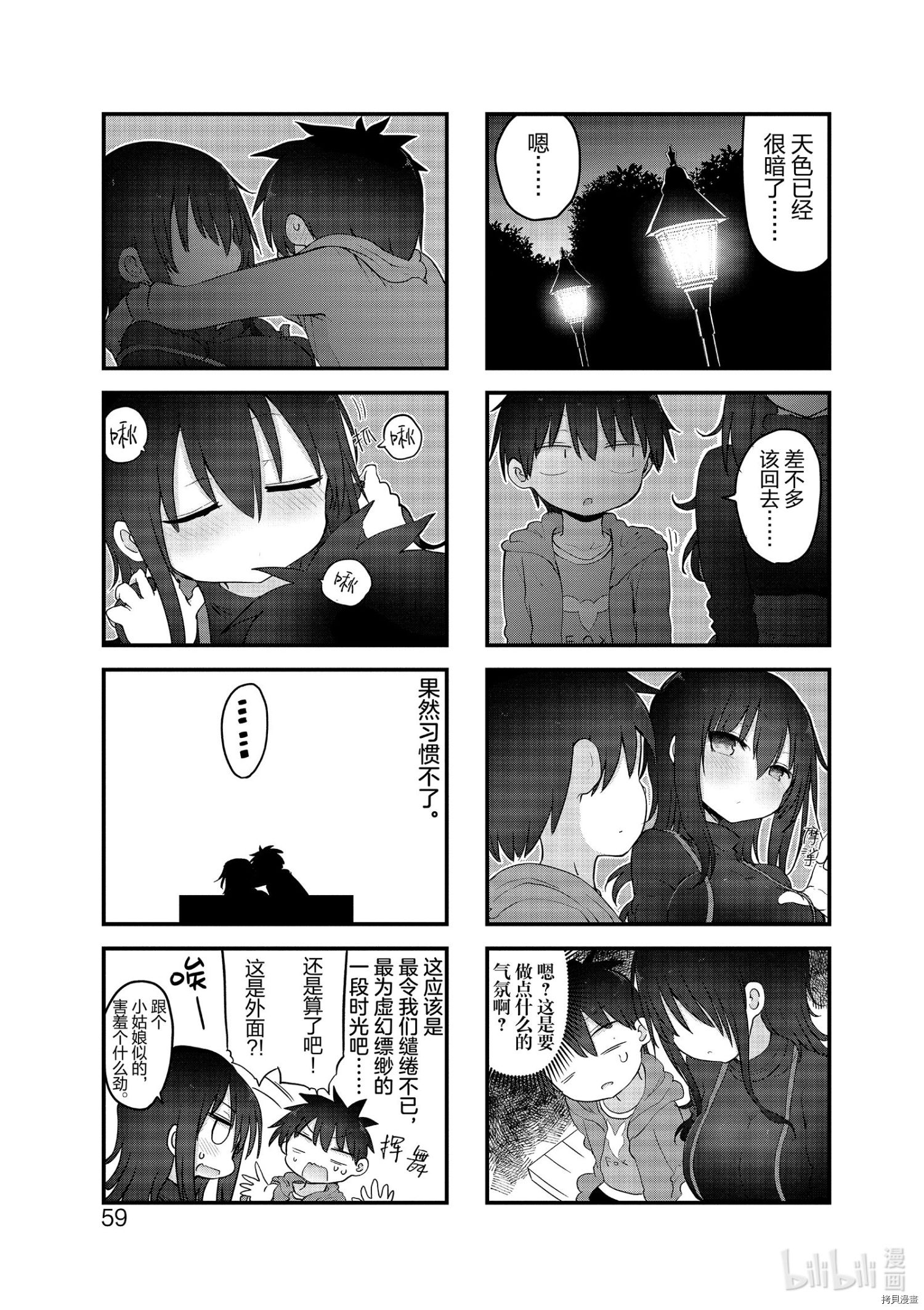 小森拒不了！[拷贝漫画]韩漫全集-第102话无删减无遮挡章节图片 
