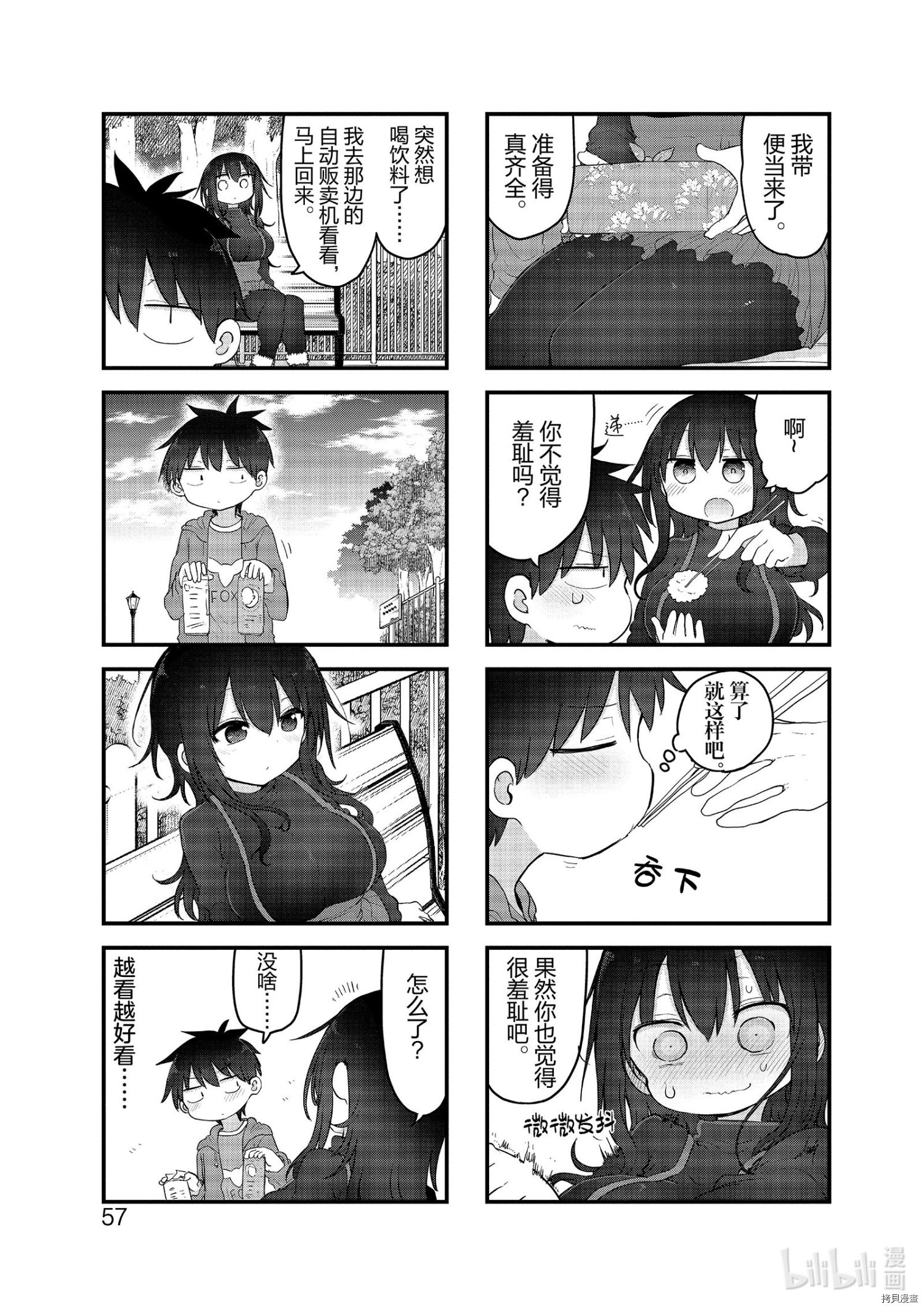 小森拒不了！[拷贝漫画]韩漫全集-第102话无删减无遮挡章节图片 