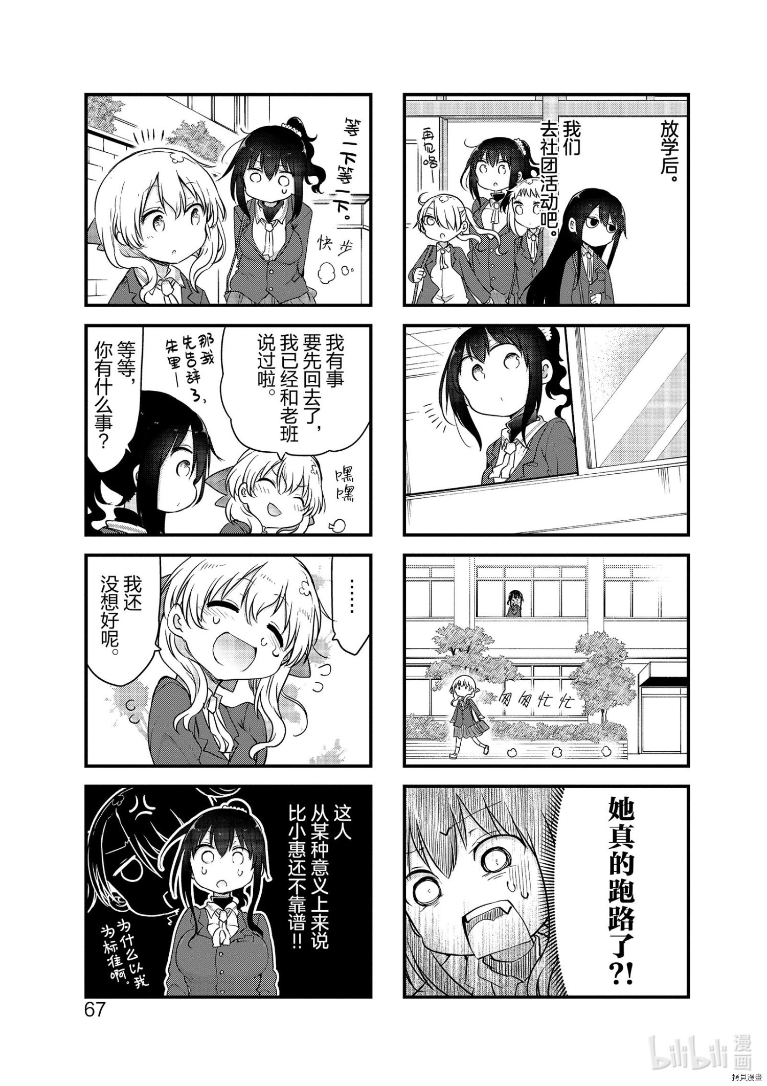 小森拒不了！[拷贝漫画]韩漫全集-第103话无删减无遮挡章节图片 