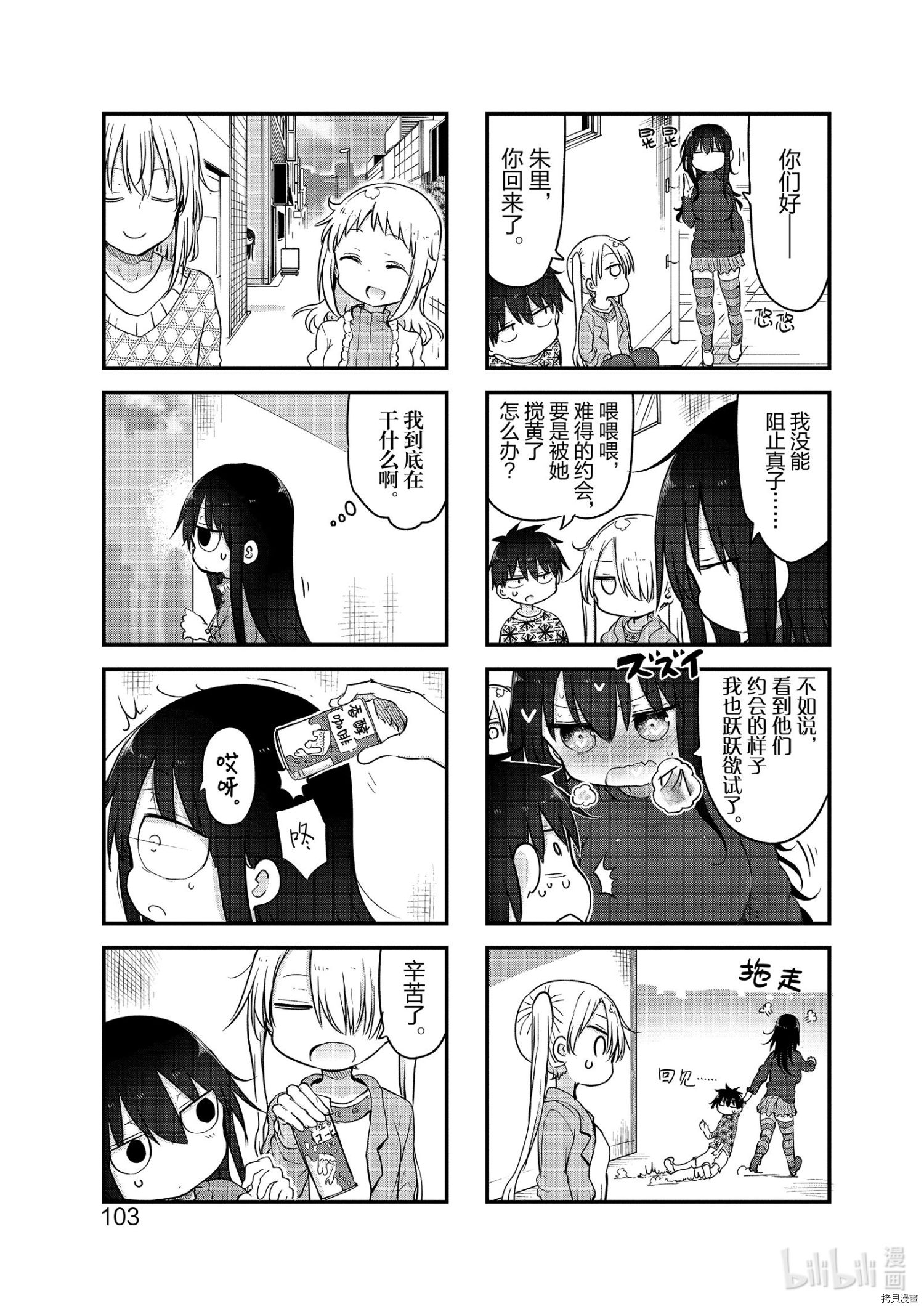 小森拒不了！[拷贝漫画]韩漫全集-第107话无删减无遮挡章节图片 