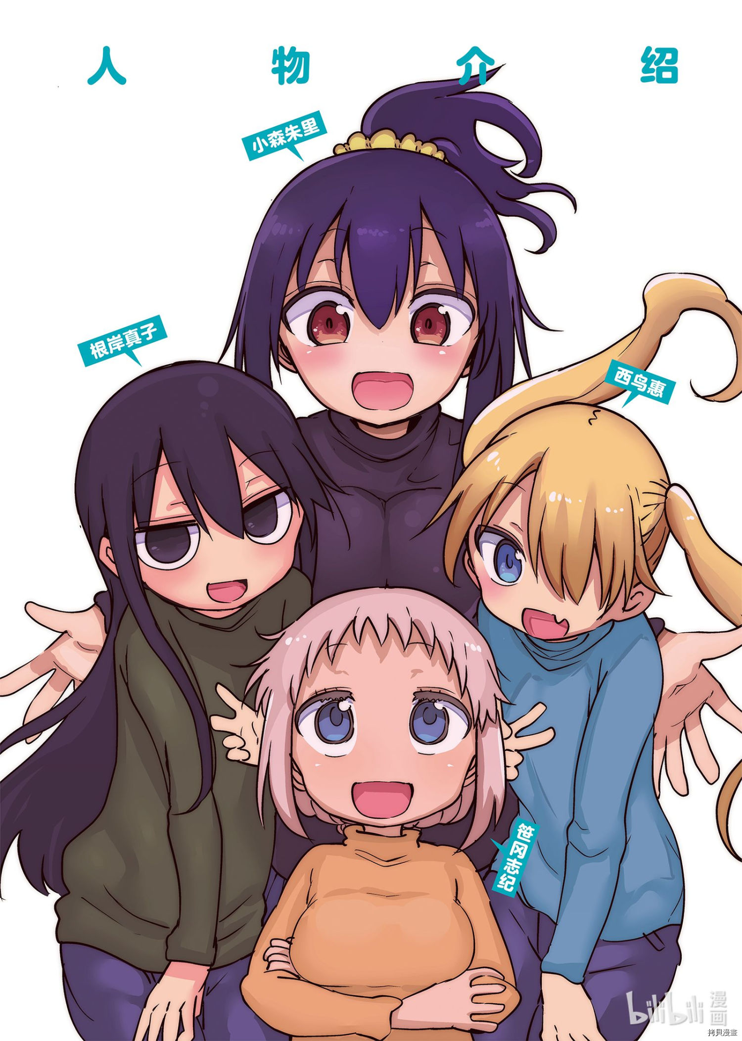 小森拒不了！[拷贝漫画]韩漫全集-第109话无删减无遮挡章节图片 