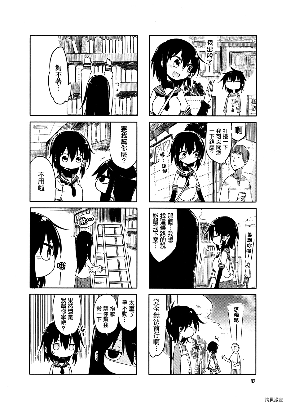 小森拒不了！[拷贝漫画]韩漫全集-第11话无删减无遮挡章节图片 