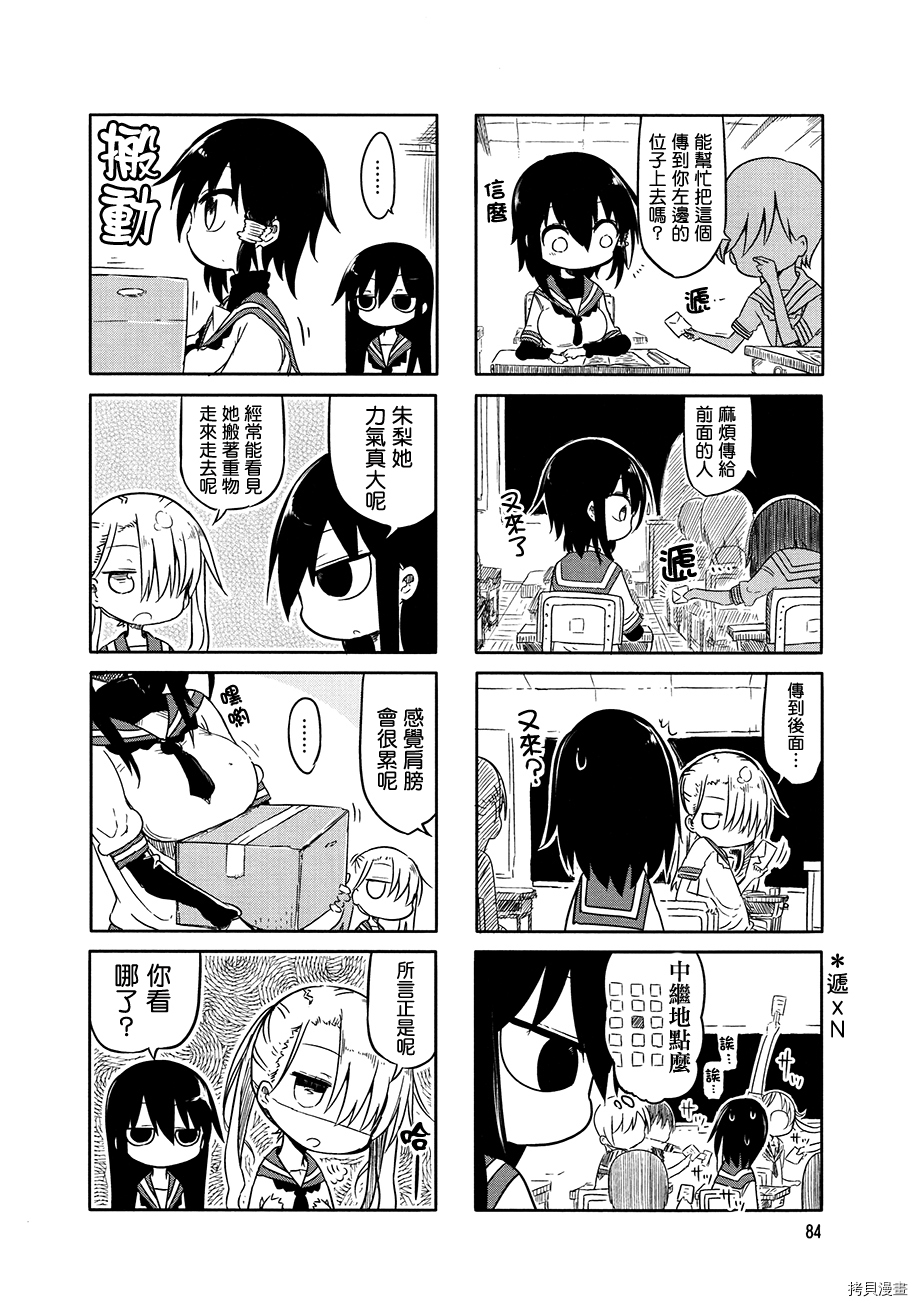 小森拒不了！[拷贝漫画]韩漫全集-第11话无删减无遮挡章节图片 
