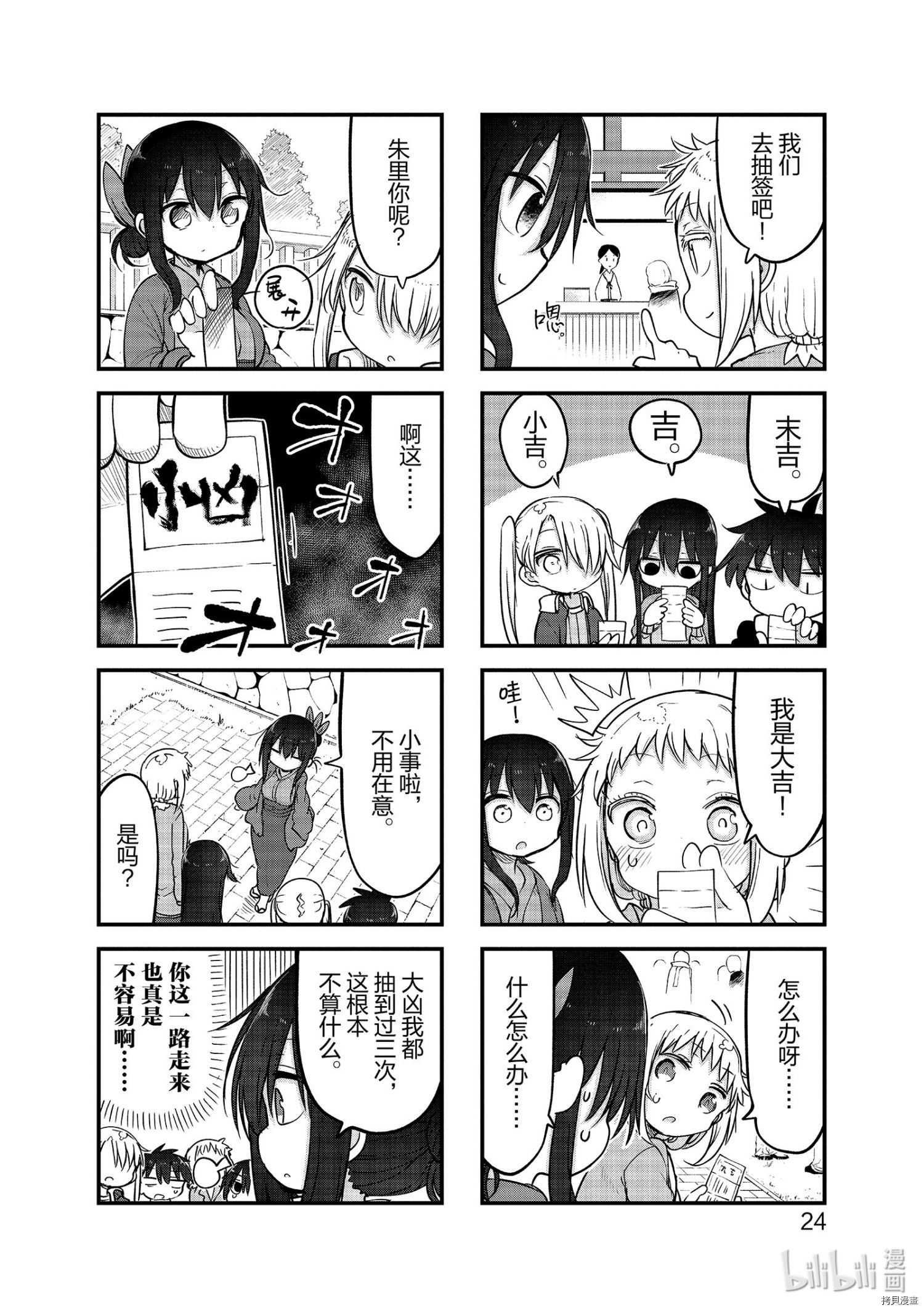 小森拒不了！[拷贝漫画]韩漫全集-第111话无删减无遮挡章节图片 