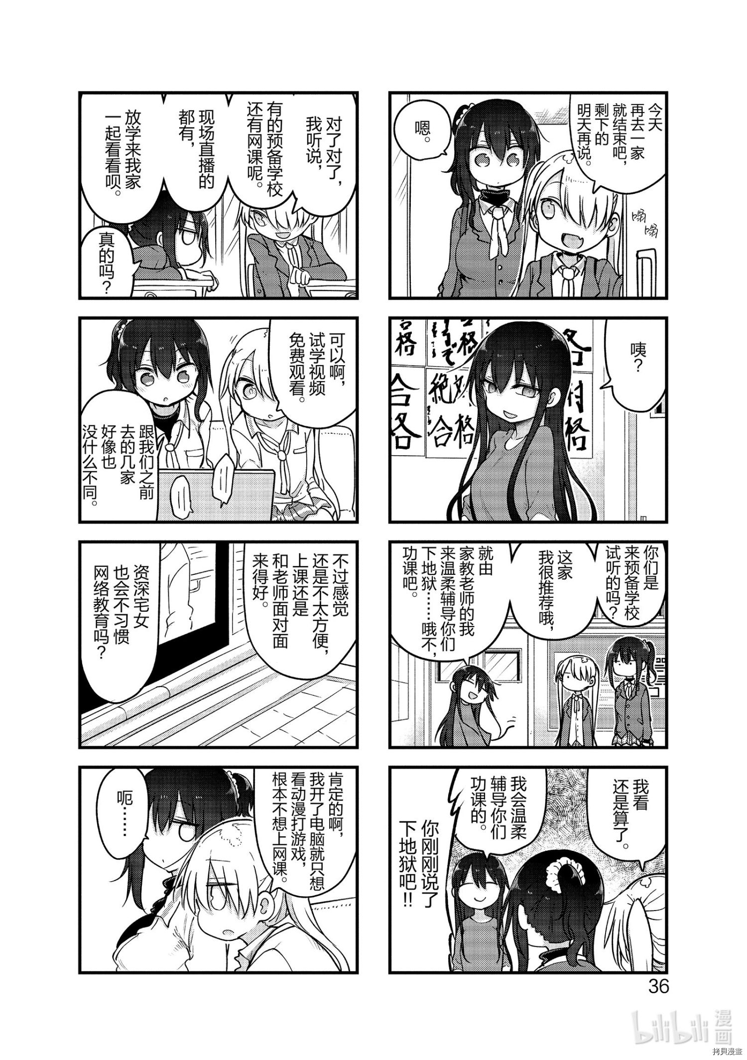 小森拒不了！[拷贝漫画]韩漫全集-第112话无删减无遮挡章节图片 