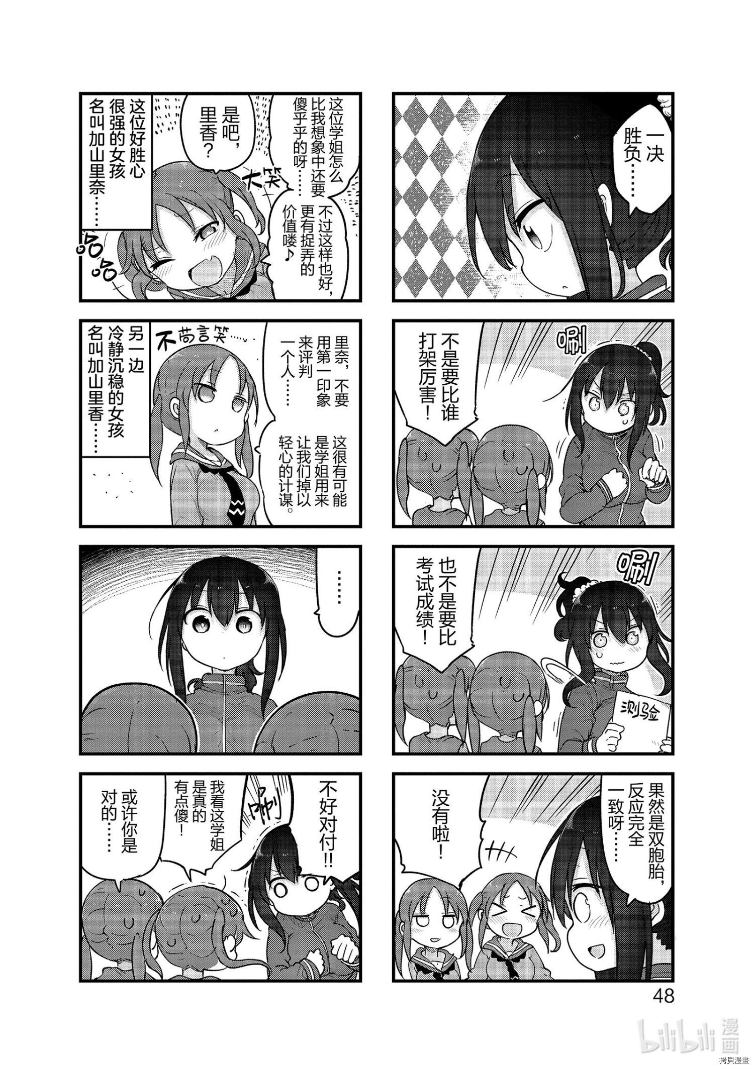 小森拒不了！[拷贝漫画]韩漫全集-第114话无删减无遮挡章节图片 
