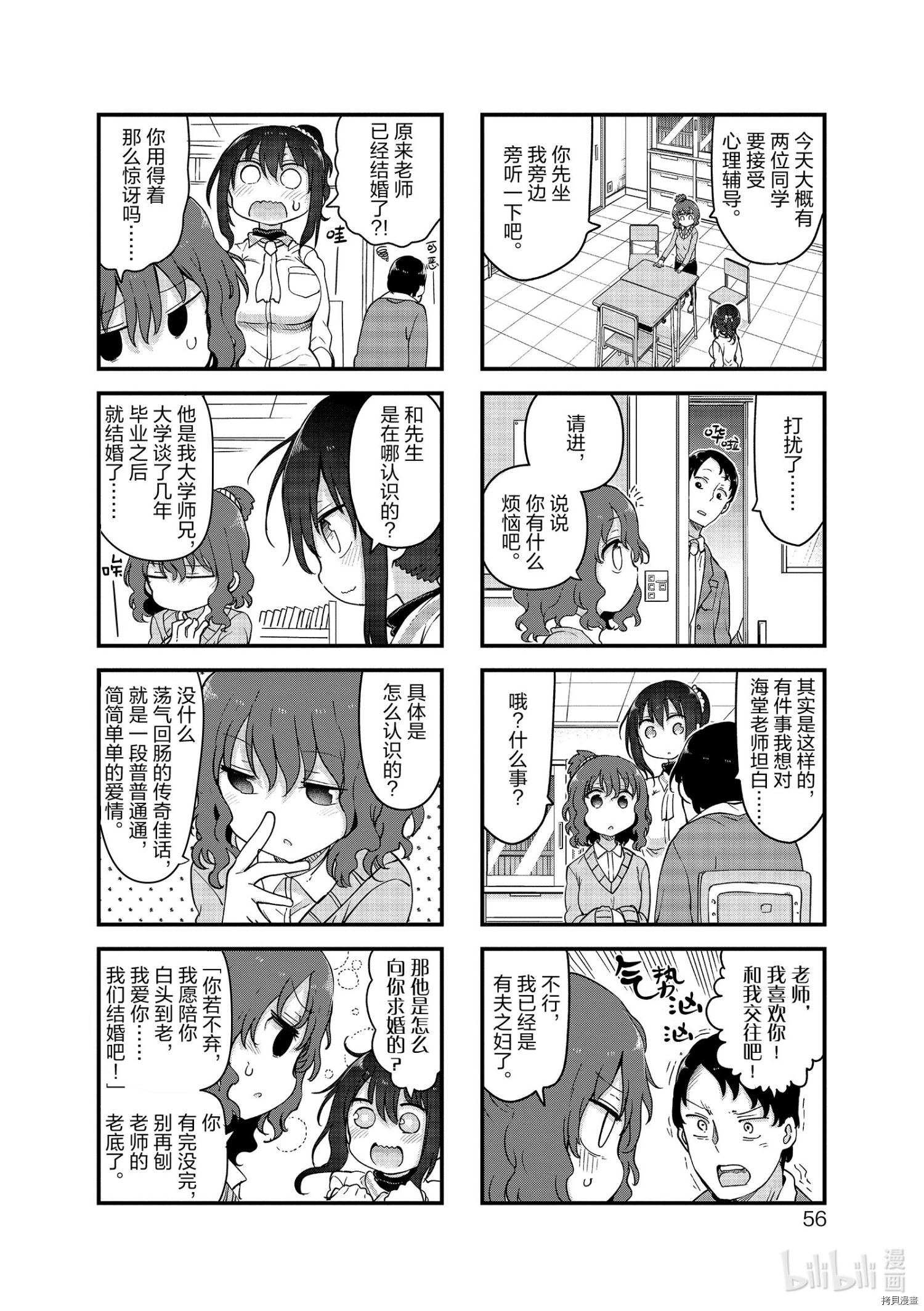 小森拒不了！[拷贝漫画]韩漫全集-第115话无删减无遮挡章节图片 