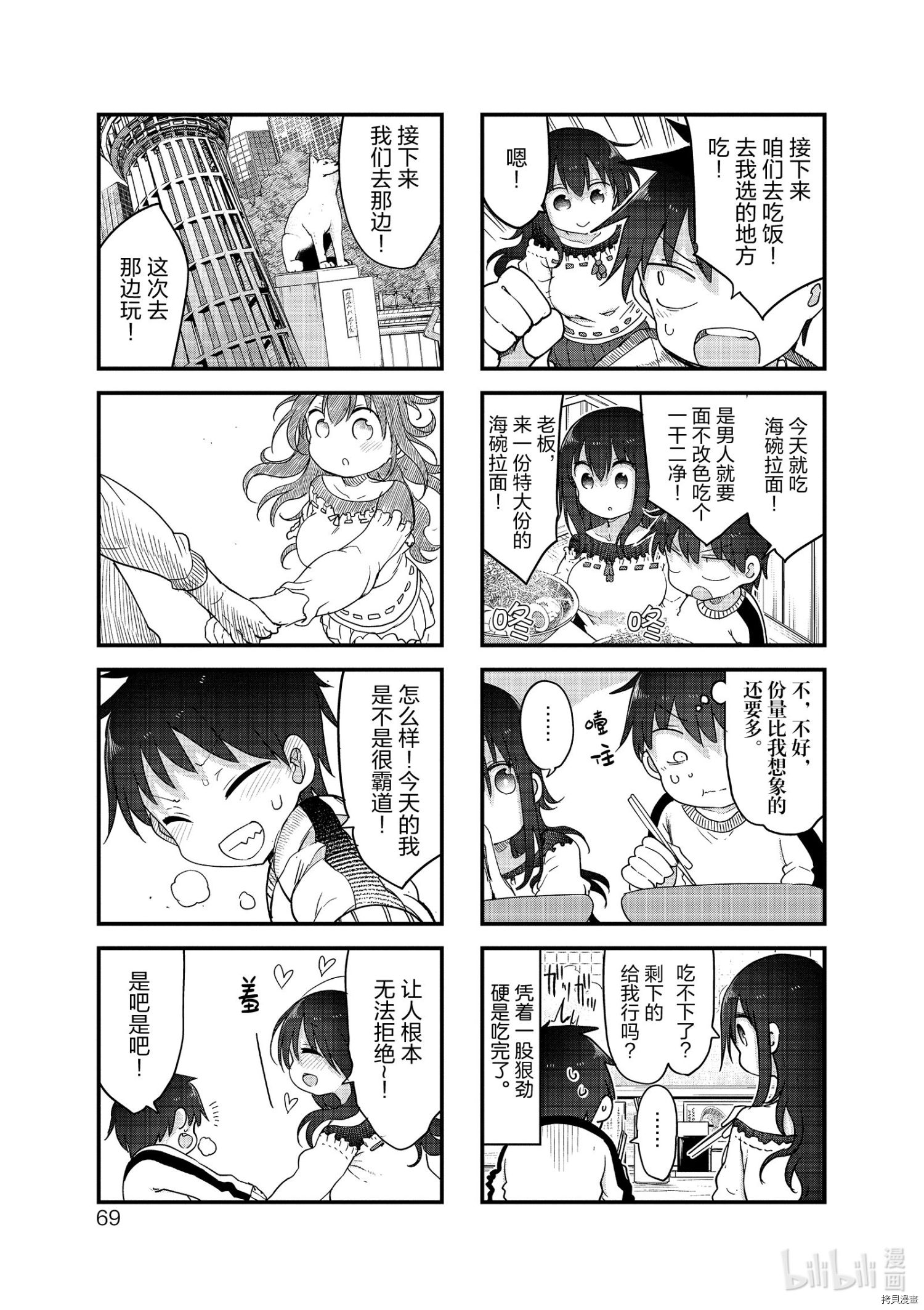 小森拒不了！[拷贝漫画]韩漫全集-第116话无删减无遮挡章节图片 