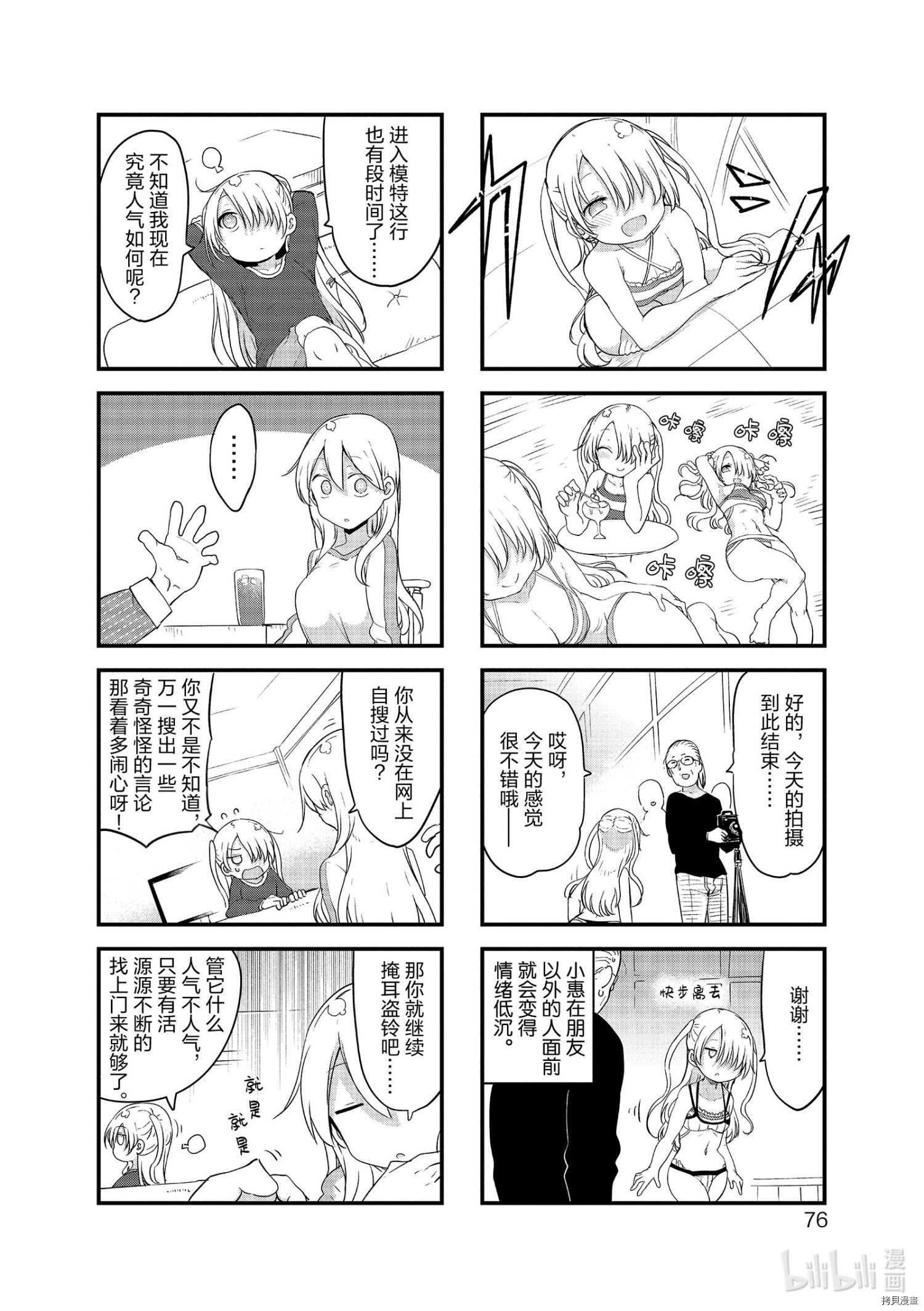 小森拒不了！[拷贝漫画]韩漫全集-第117话无删减无遮挡章节图片 