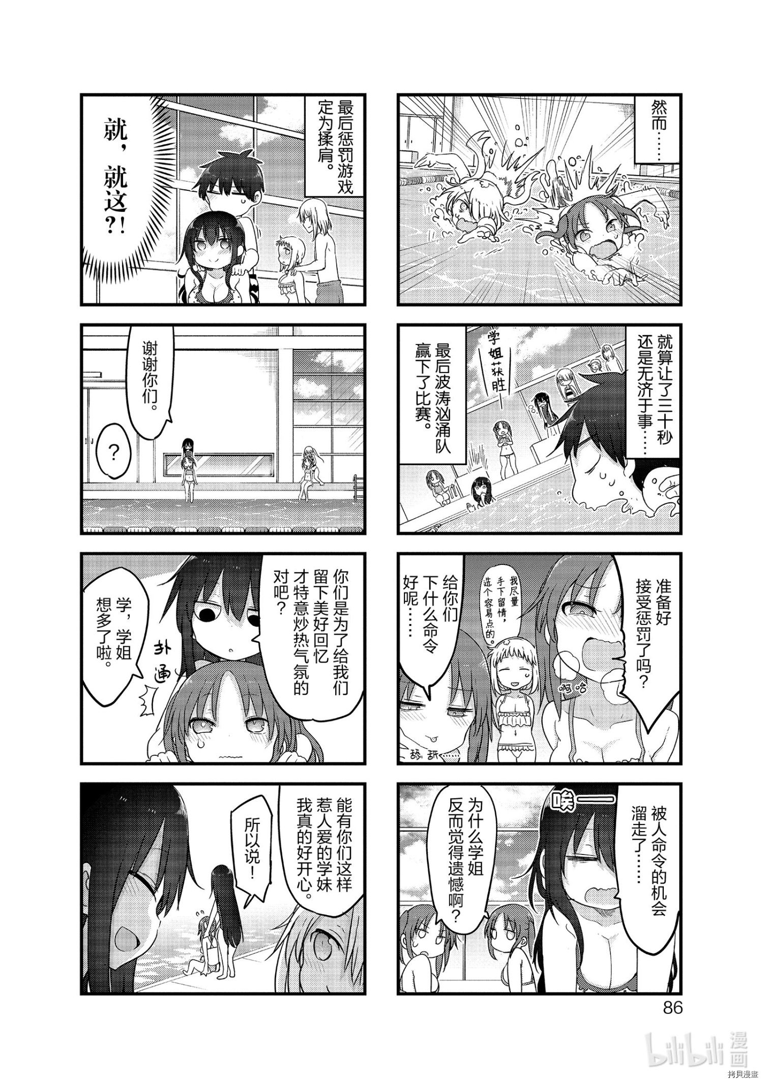 小森拒不了！[拷贝漫画]韩漫全集-第118话无删减无遮挡章节图片 
