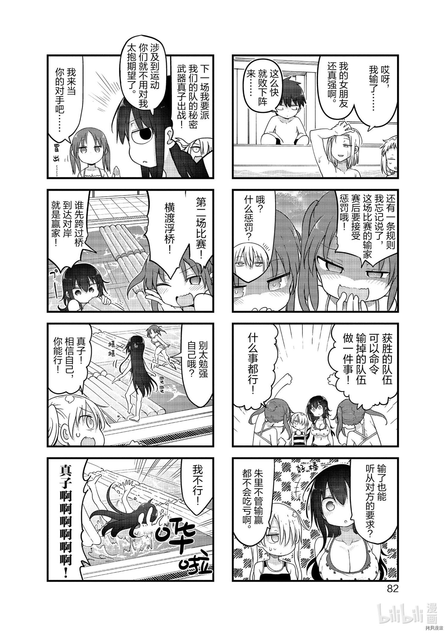 小森拒不了！[拷贝漫画]韩漫全集-第118话无删减无遮挡章节图片 