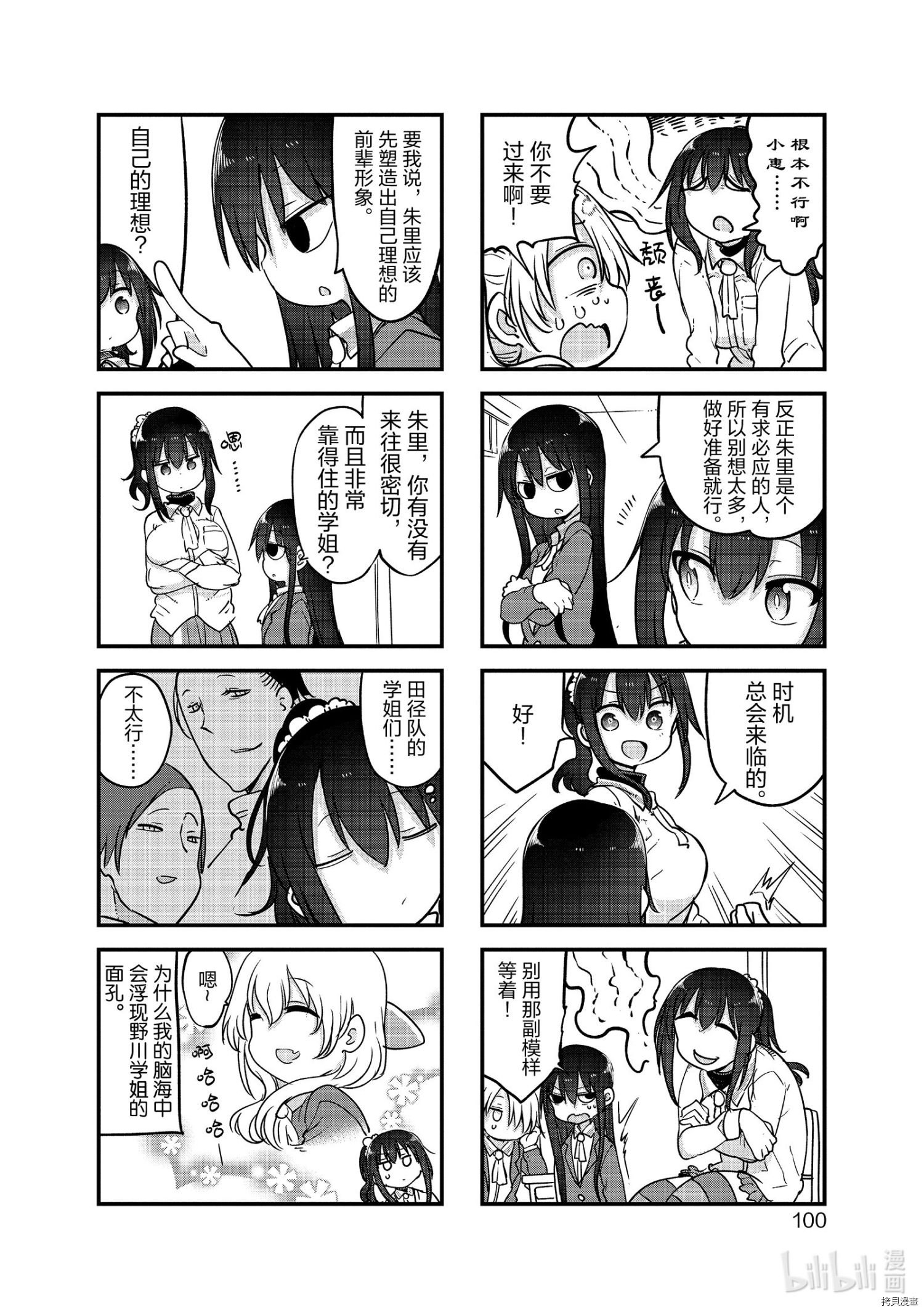 小森拒不了！[拷贝漫画]韩漫全集-第120话无删减无遮挡章节图片 