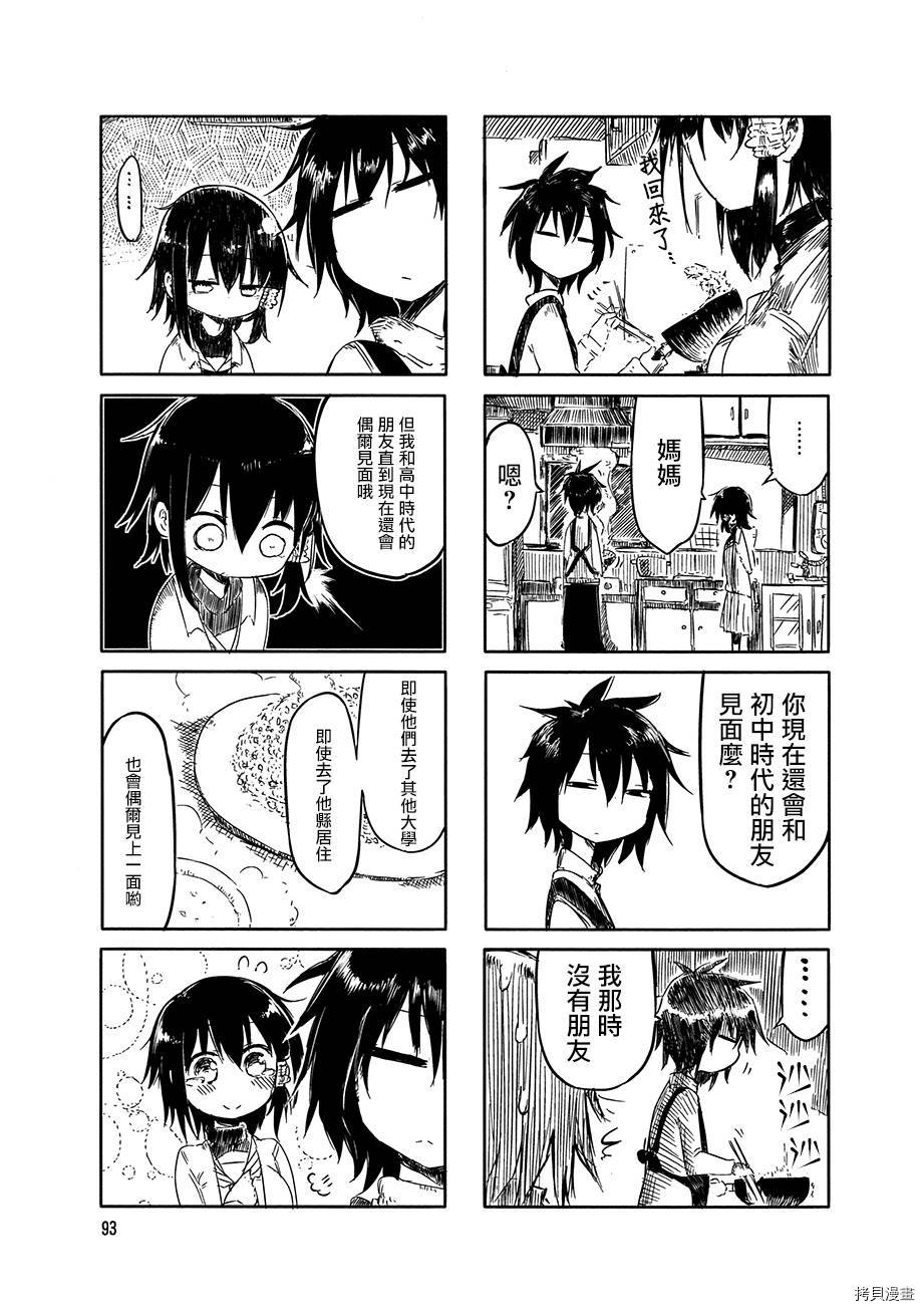 小森拒不了！[拷贝漫画]韩漫全集-第12话无删减无遮挡章节图片 