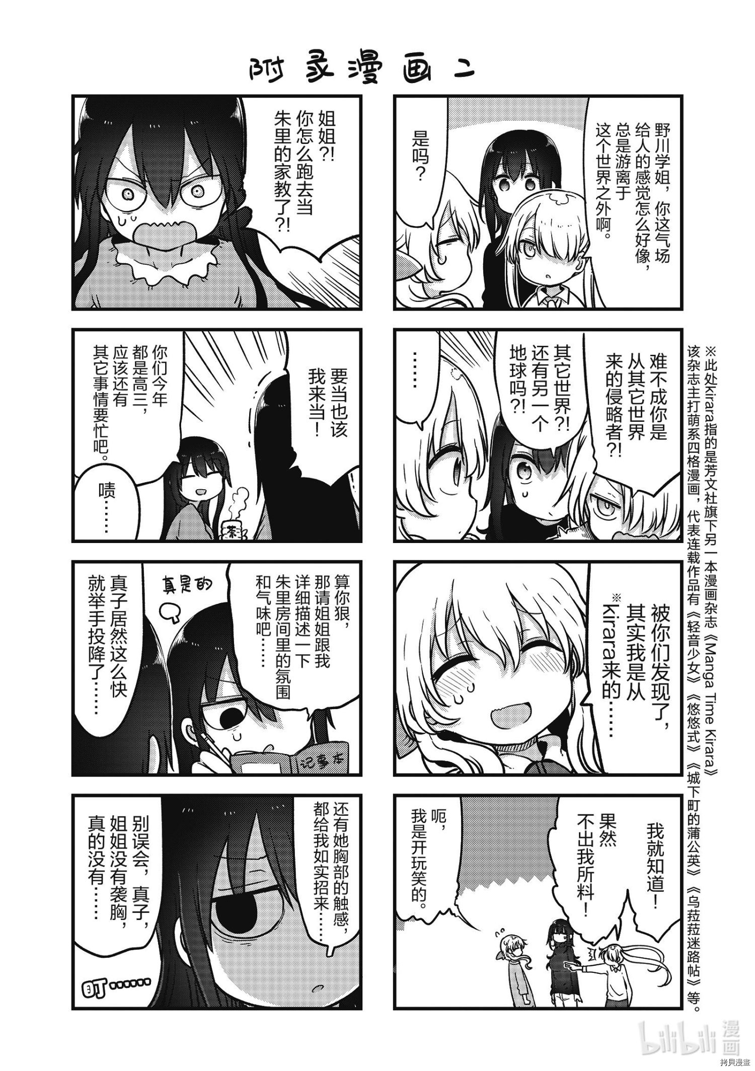 小森拒不了！[拷贝漫画]韩漫全集-第121话无删减无遮挡章节图片 