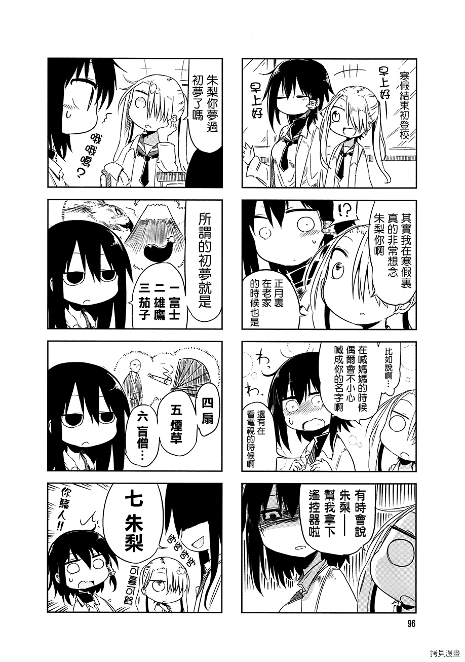 小森拒不了！[拷贝漫画]韩漫全集-第13话无删减无遮挡章节图片 