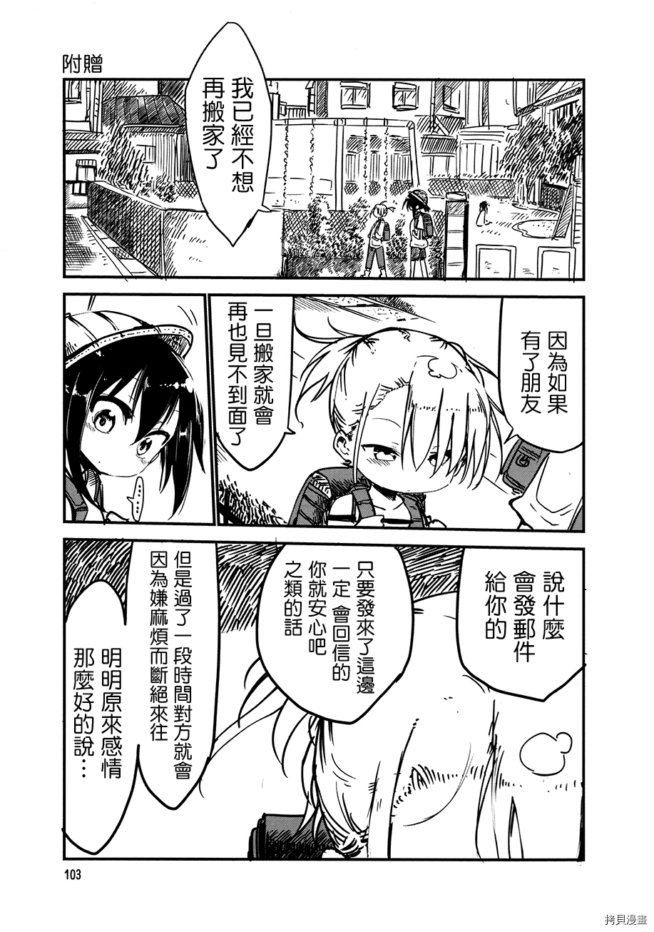 小森拒不了！[拷贝漫画]韩漫全集-第13话无删减无遮挡章节图片 