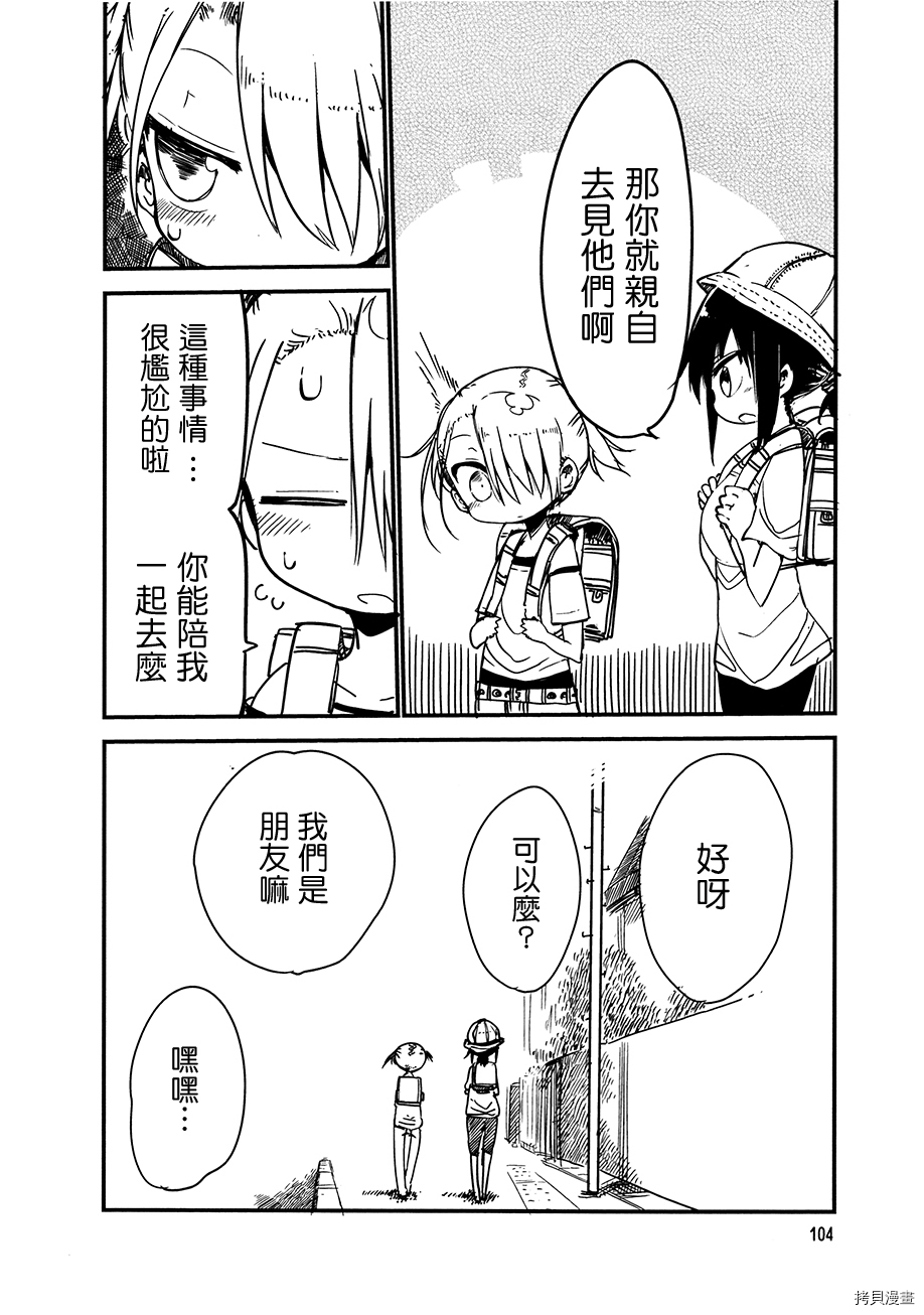 小森拒不了！[拷贝漫画]韩漫全集-第13话无删减无遮挡章节图片 
