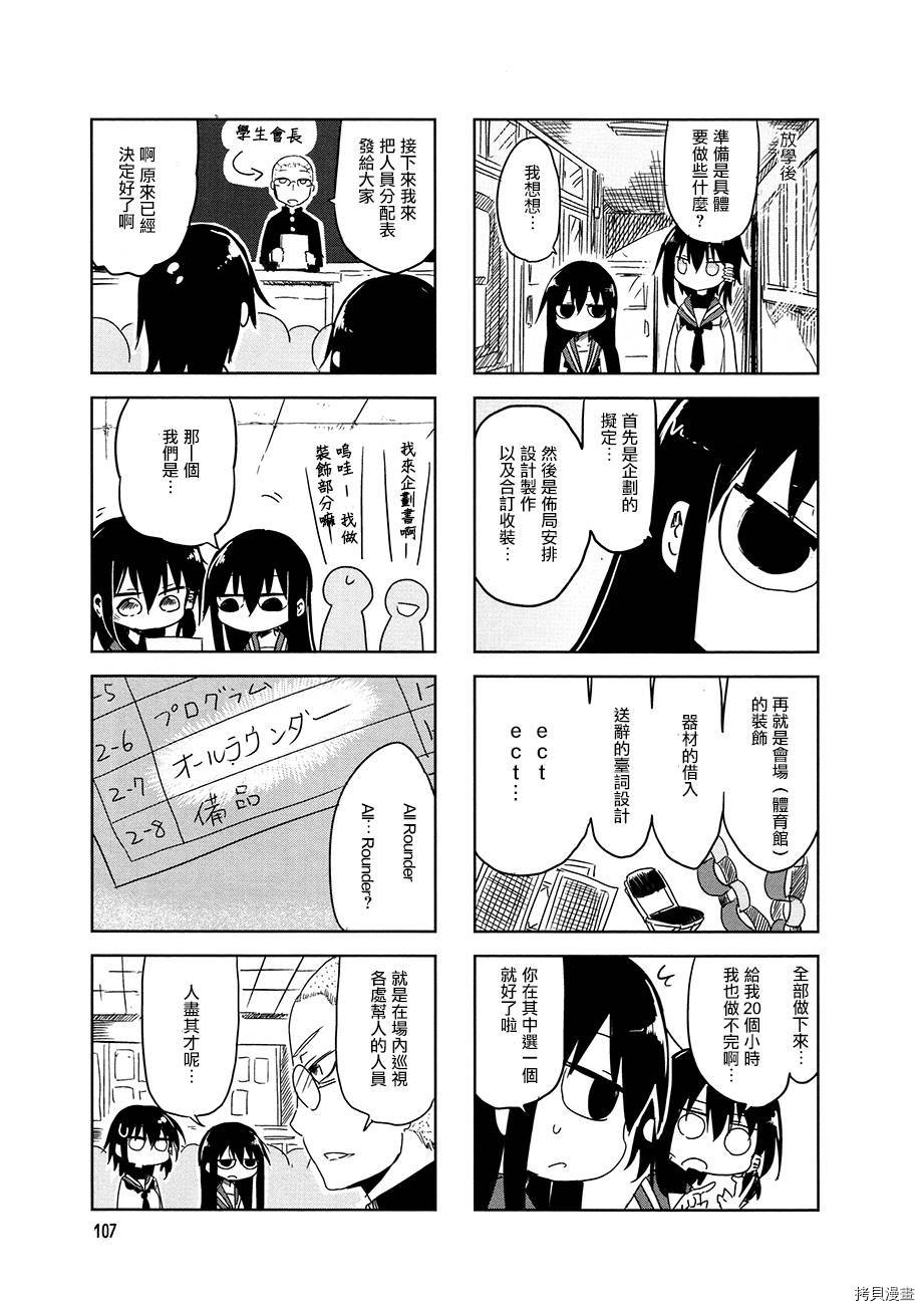 小森拒不了！[拷贝漫画]韩漫全集-第14话无删减无遮挡章节图片 