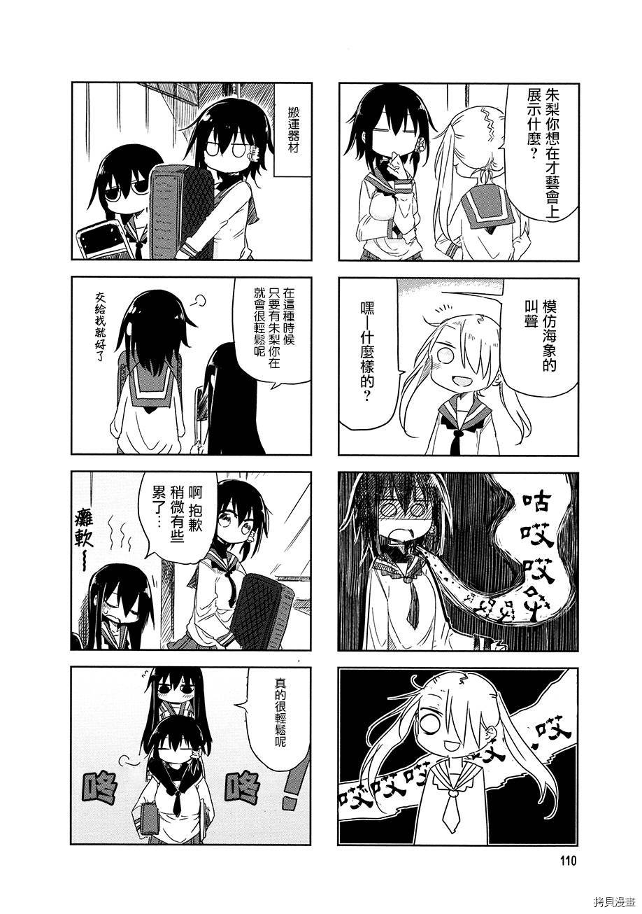 小森拒不了！[拷贝漫画]韩漫全集-第14话无删减无遮挡章节图片 