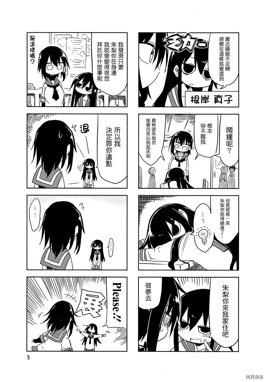 小森拒不了！[拷贝漫画]韩漫全集-第15话无删减无遮挡章节图片 