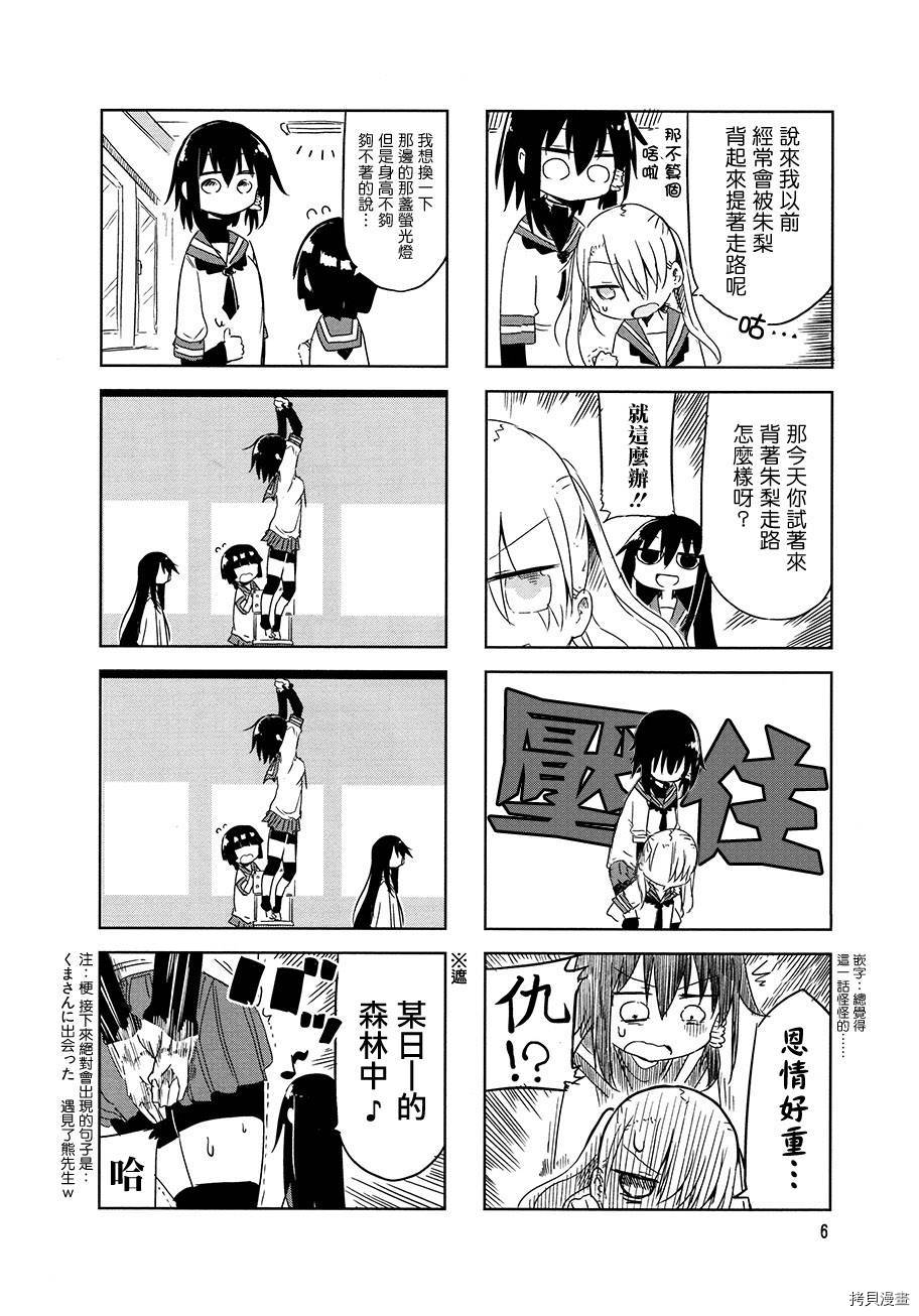 小森拒不了！[拷贝漫画]韩漫全集-第15话无删减无遮挡章节图片 