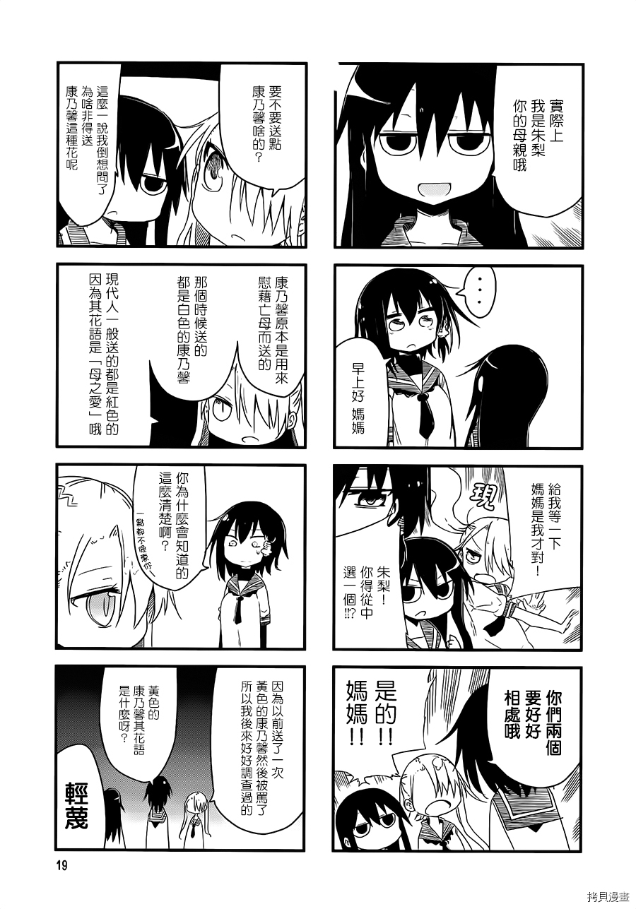 小森拒不了！[拷贝漫画]韩漫全集-第17话无删减无遮挡章节图片 