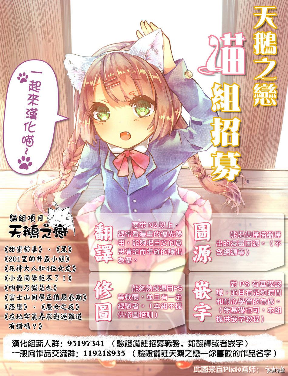 小森拒不了！[拷贝漫画]韩漫全集-第17话无删减无遮挡章节图片 