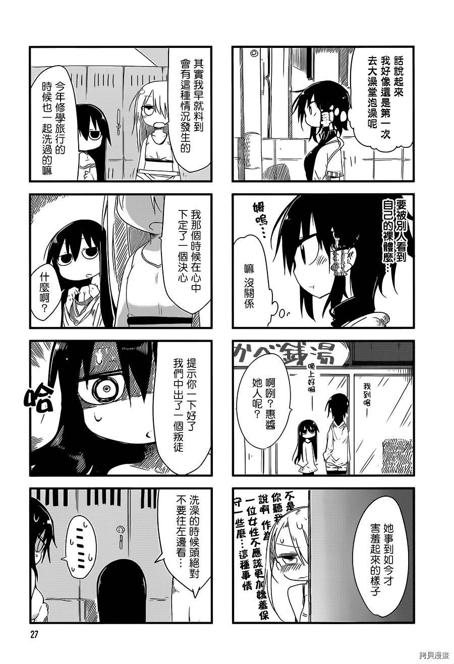 小森拒不了！[拷贝漫画]韩漫全集-第18话无删减无遮挡章节图片 