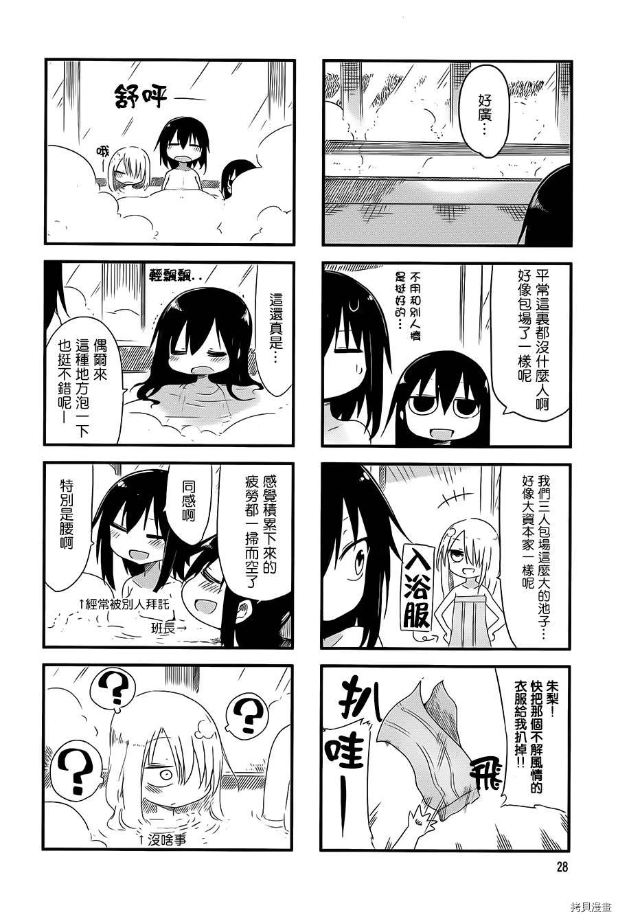小森拒不了！[拷贝漫画]韩漫全集-第18话无删减无遮挡章节图片 