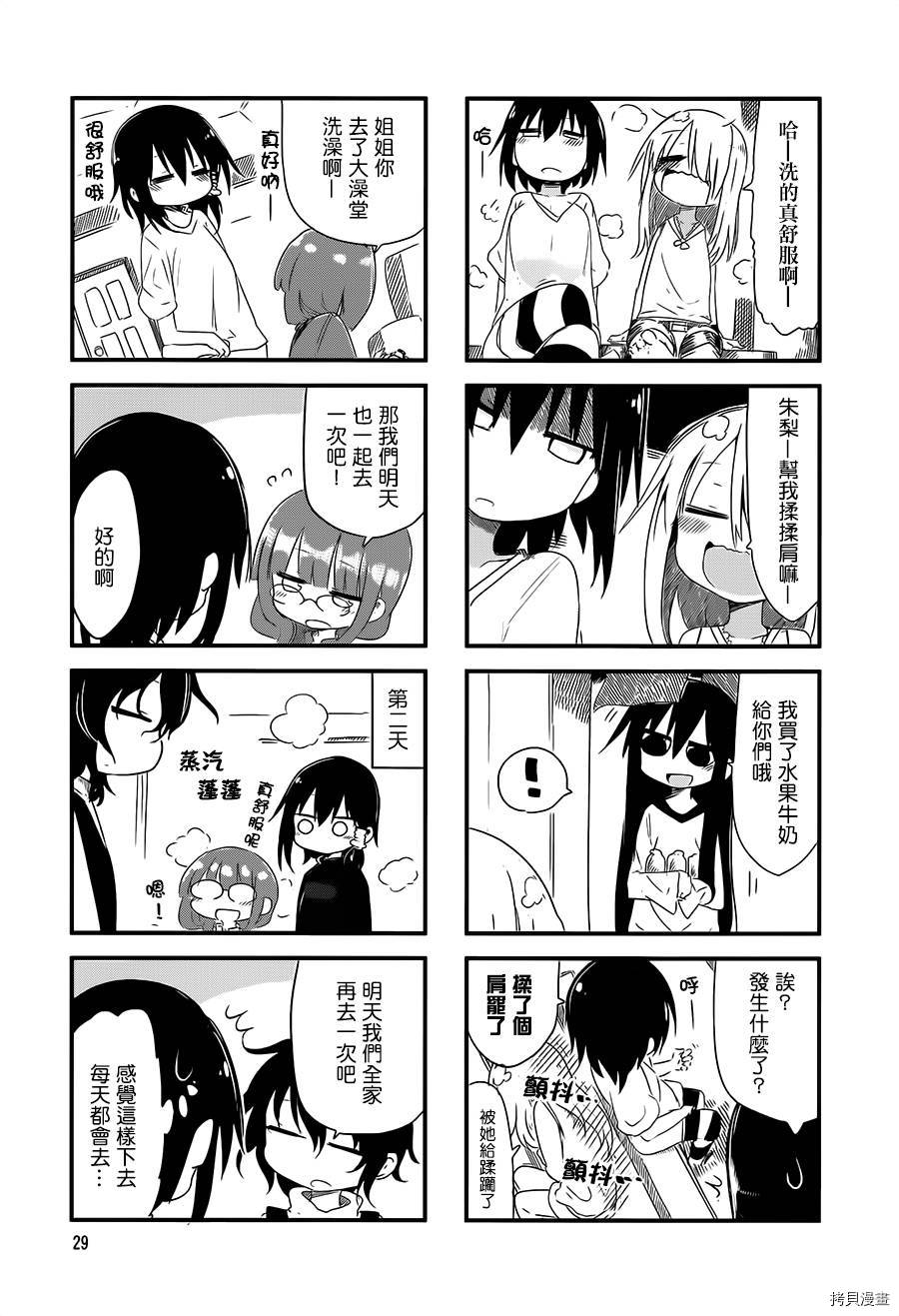 小森拒不了！[拷贝漫画]韩漫全集-第18话无删减无遮挡章节图片 