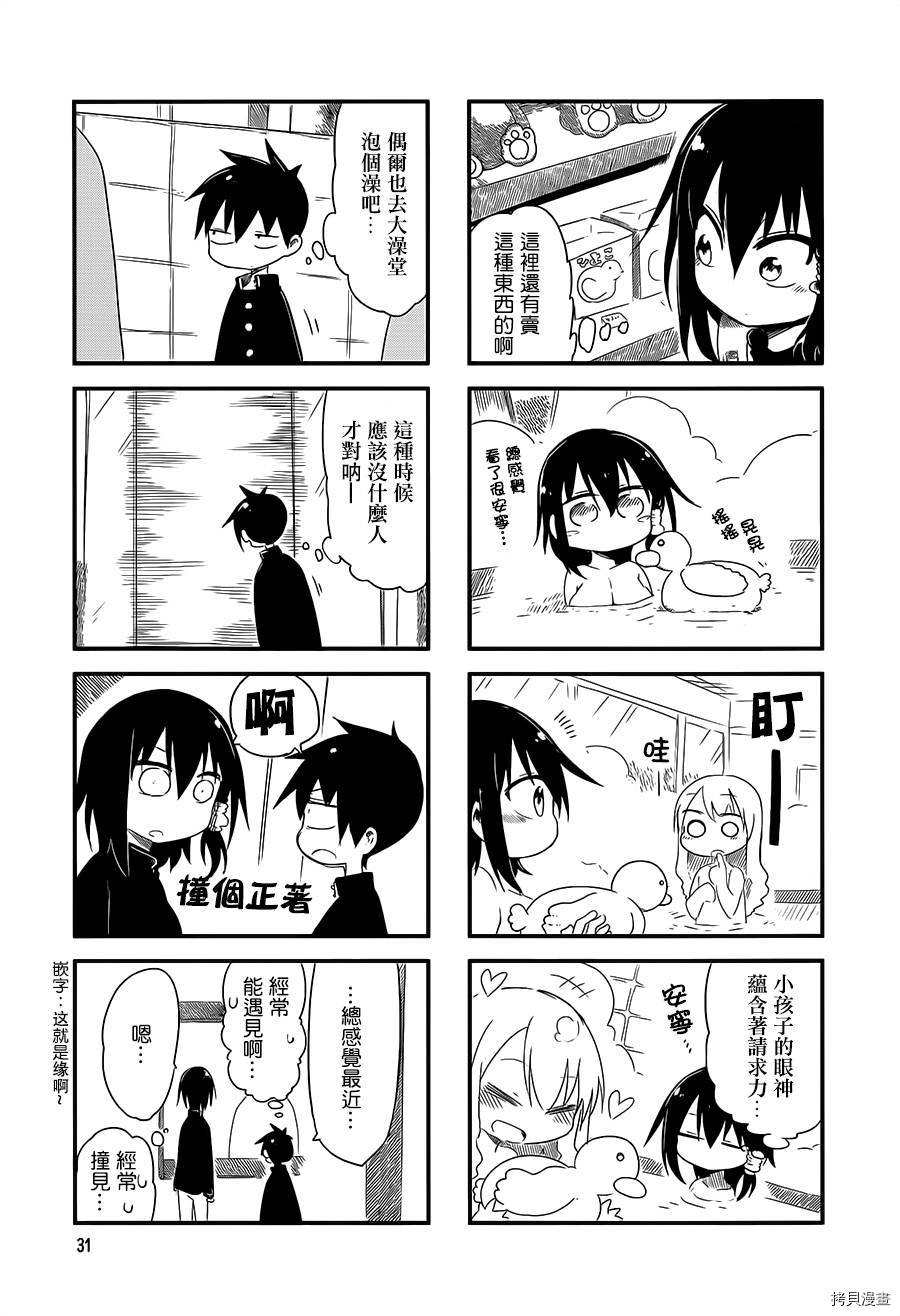 小森拒不了！[拷贝漫画]韩漫全集-第18话无删减无遮挡章节图片 