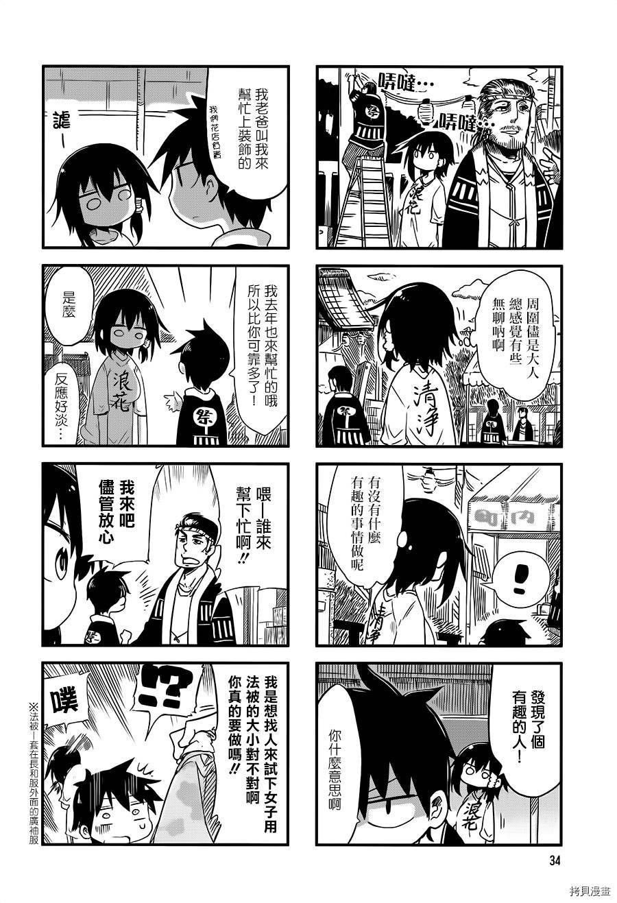 小森拒不了！[拷贝漫画]韩漫全集-第19话无删减无遮挡章节图片 