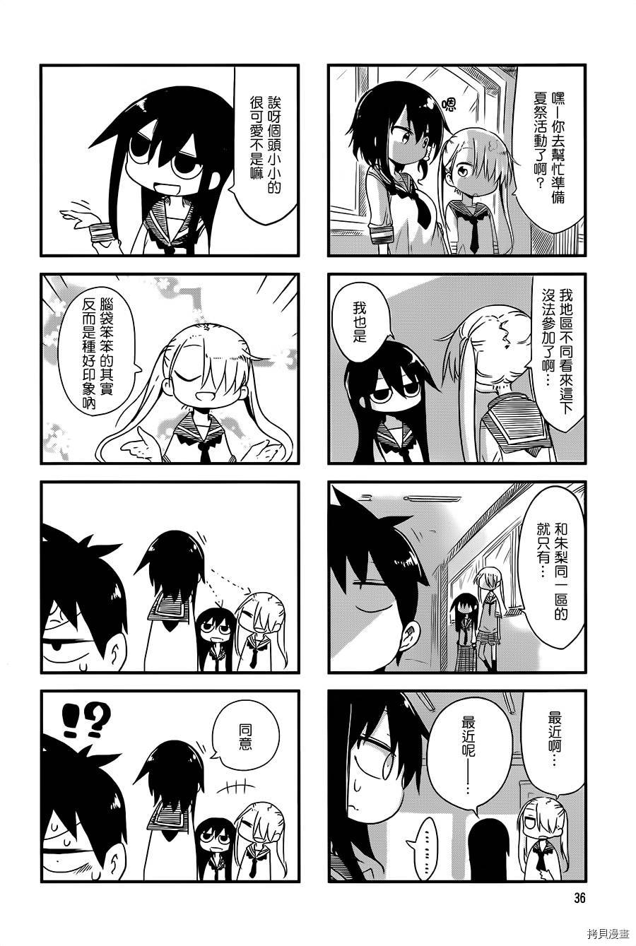 小森拒不了！[拷贝漫画]韩漫全集-第19话无删减无遮挡章节图片 