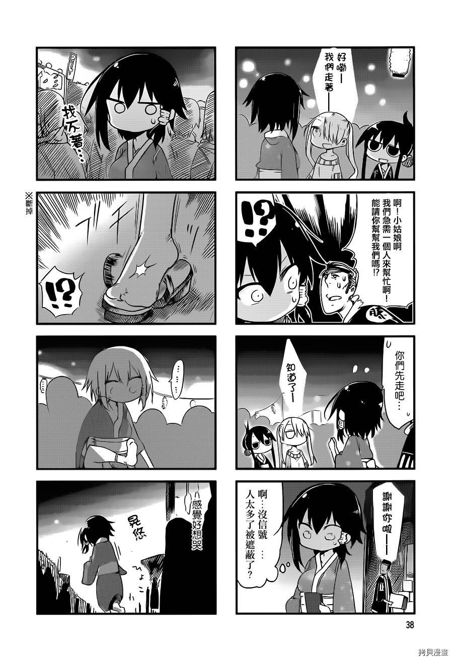 小森拒不了！[拷贝漫画]韩漫全集-第19话无删减无遮挡章节图片 