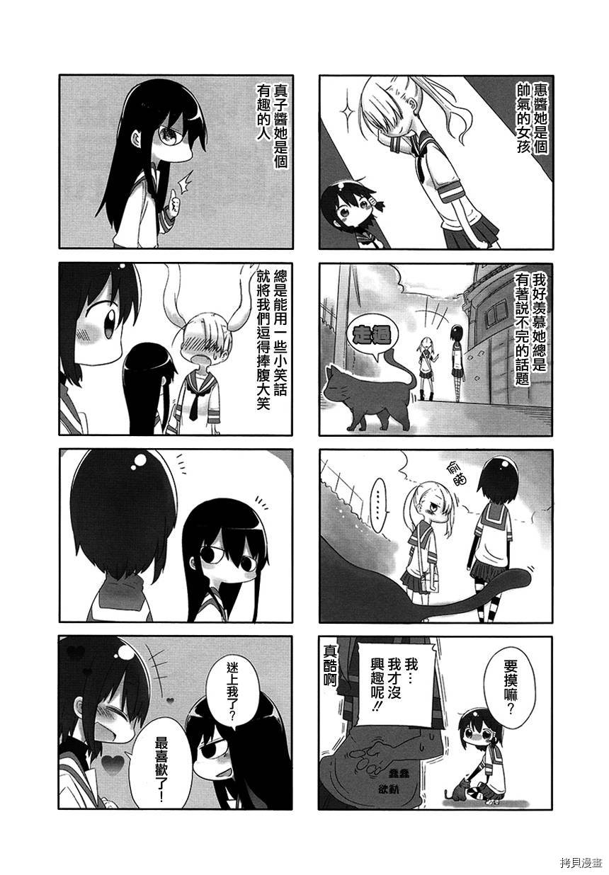 小森拒不了！[拷贝漫画]韩漫全集-第02话无删减无遮挡章节图片 