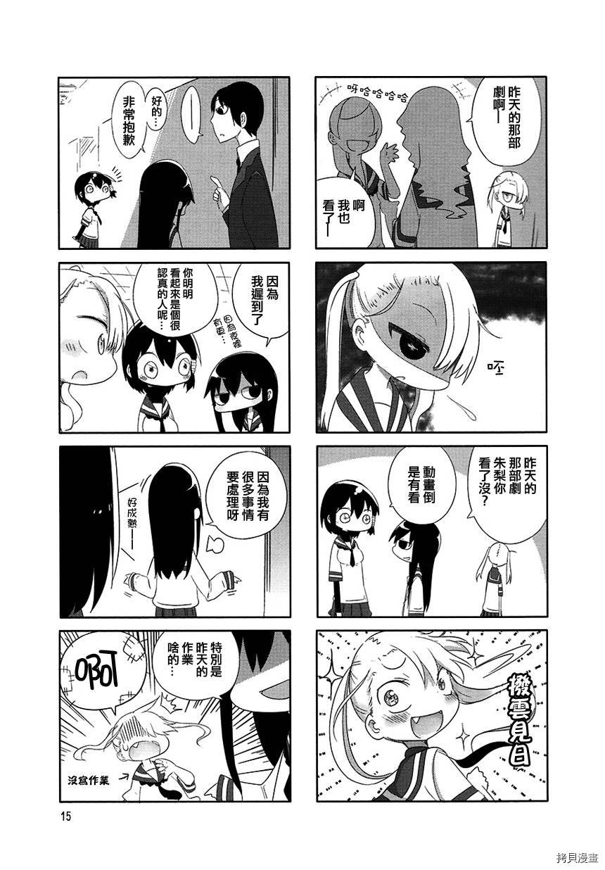 小森拒不了！[拷贝漫画]韩漫全集-第02话无删减无遮挡章节图片 