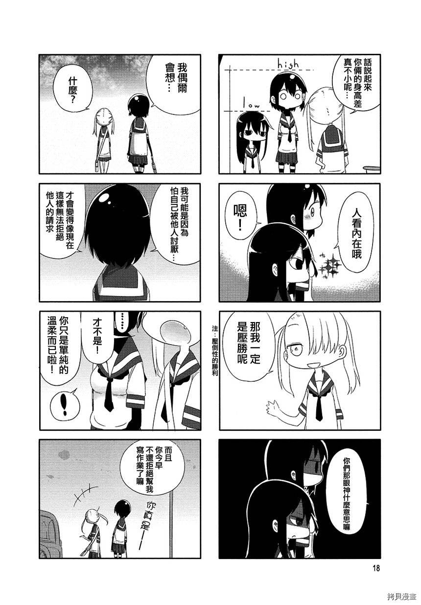 小森拒不了！[拷贝漫画]韩漫全集-第02话无删减无遮挡章节图片 